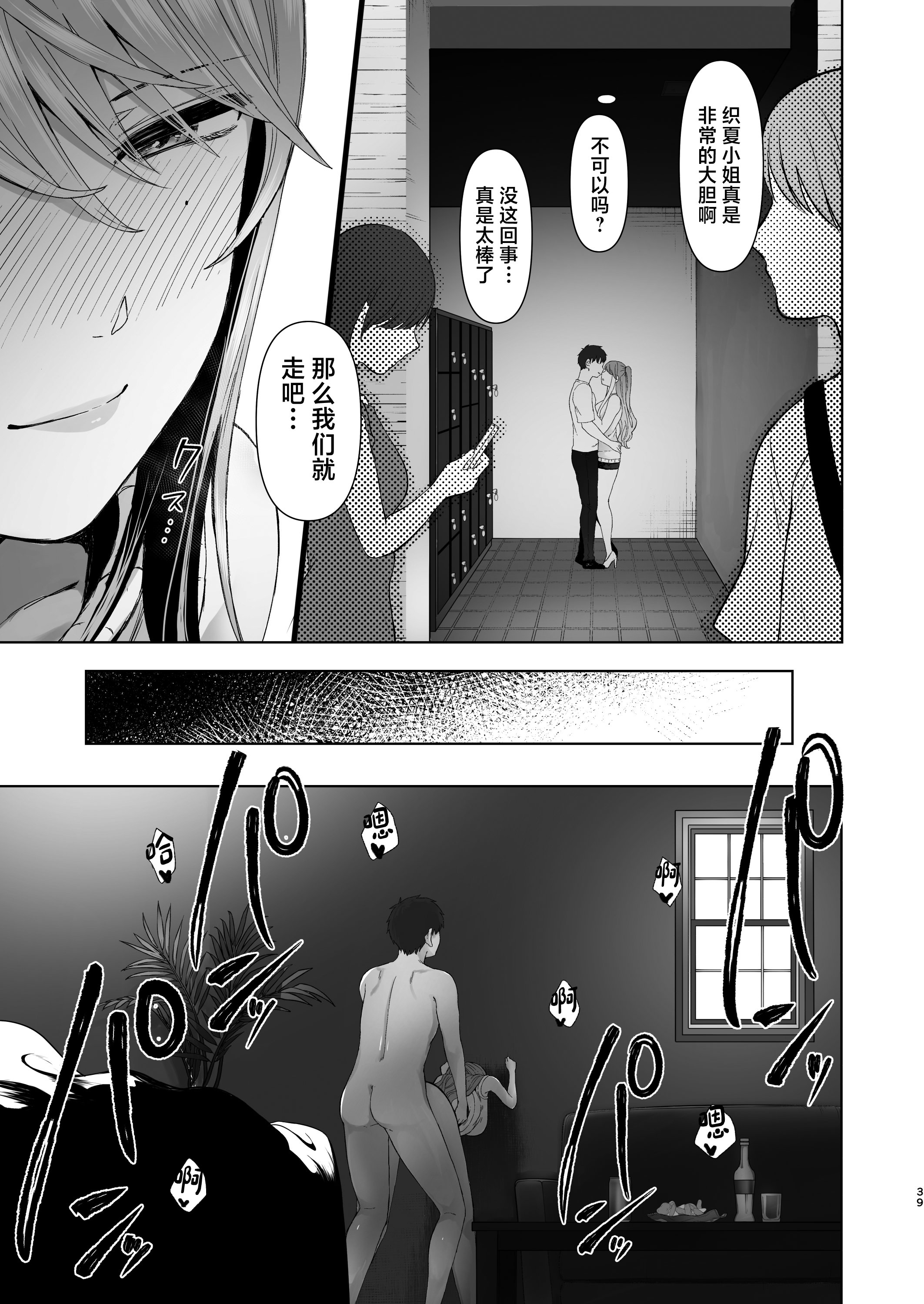 [オミズチヒロ] 続・君にセフレがいたなんて。〜清楚系若妻、陥落〜 [中国翻訳]