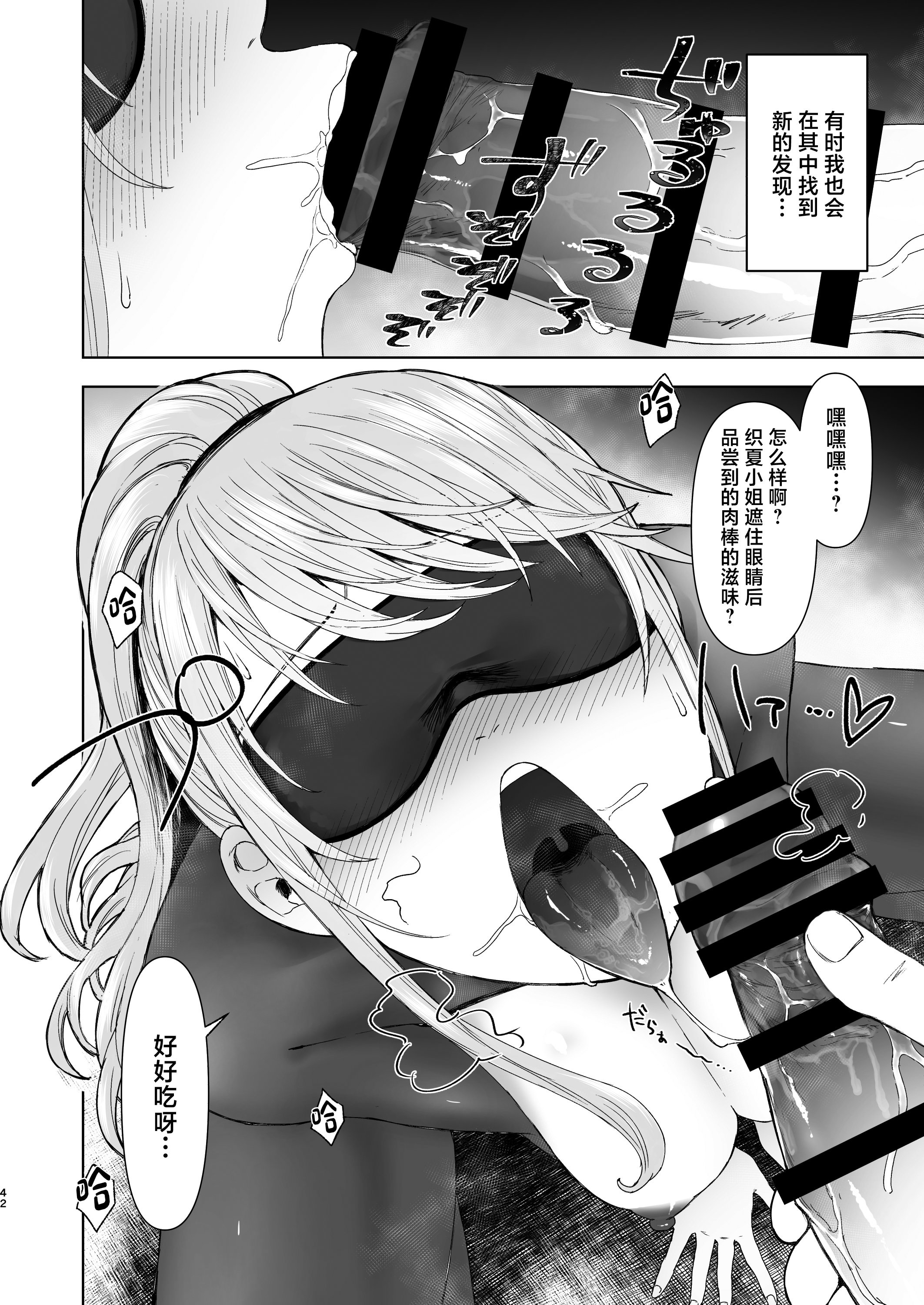 [オミズチヒロ] 続・君にセフレがいたなんて。〜清楚系若妻、陥落〜 [中国翻訳]