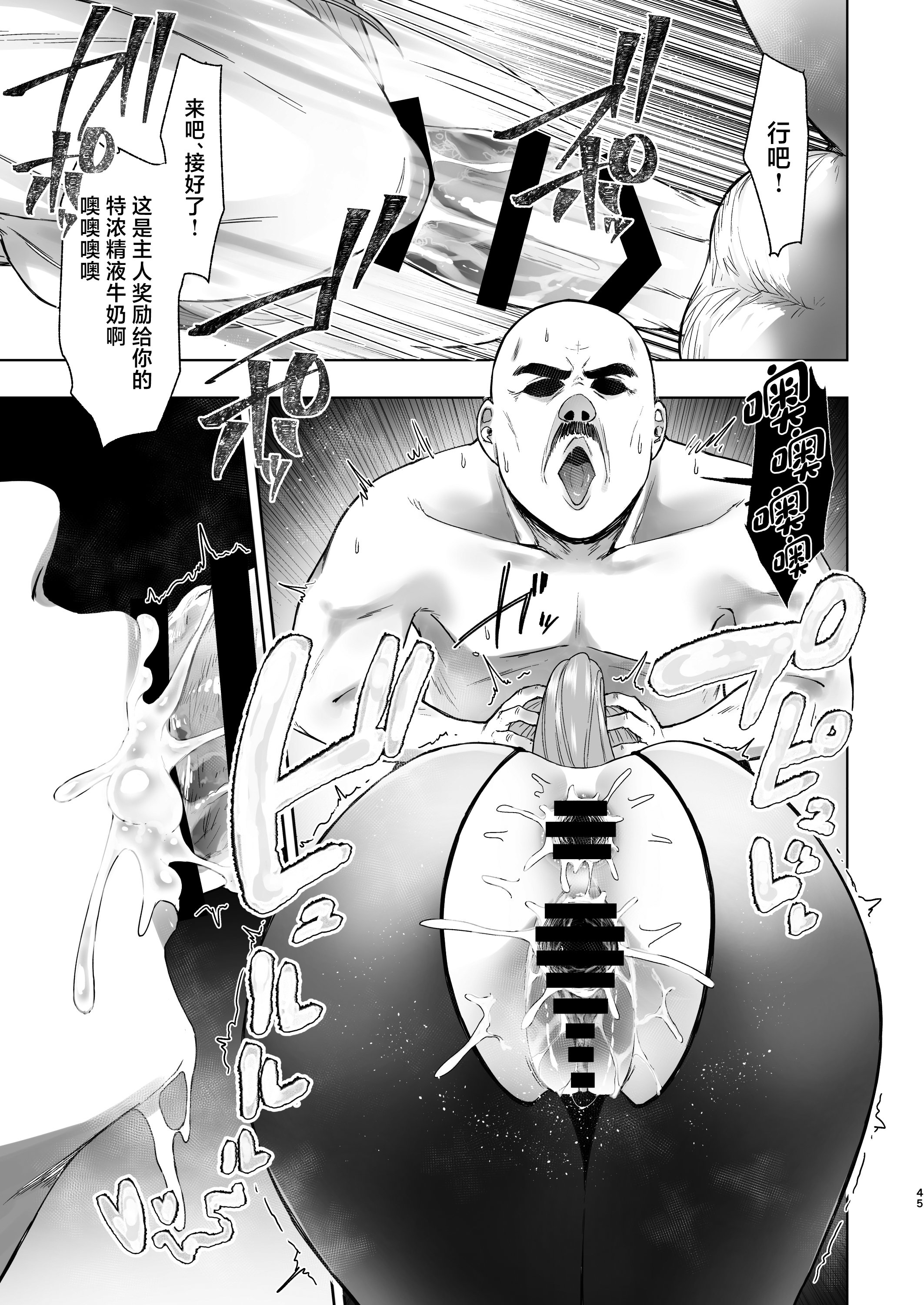 [オミズチヒロ] 続・君にセフレがいたなんて。〜清楚系若妻、陥落〜 [中国翻訳]
