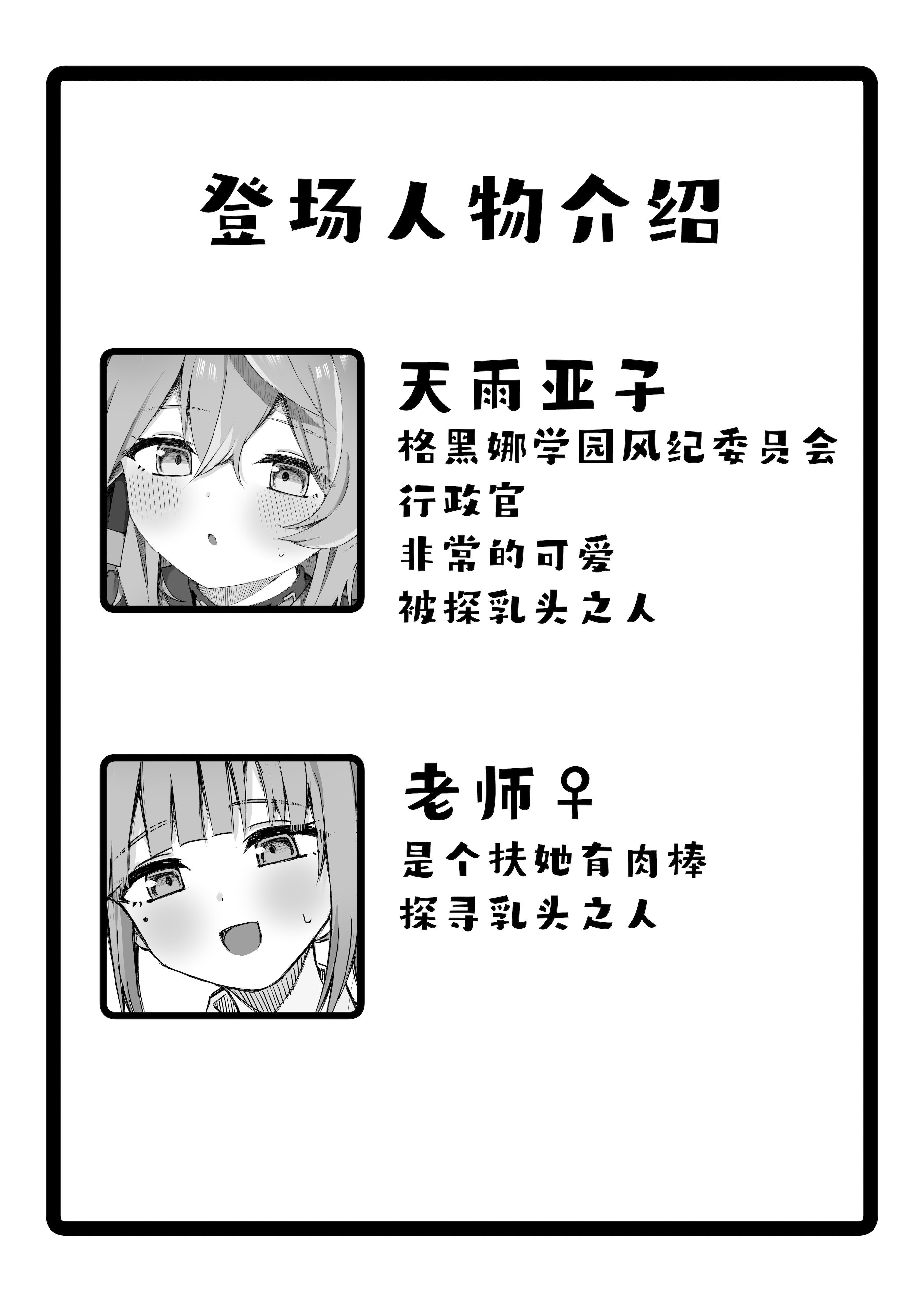[もふもふ練り物ハイキング (ﾆｰﾊｲちくわ)] アコちゃんって乳首ついてるの？ (ブルーアーカイブ)｜小亚子你有长乳头吗？ [角都九阳个人汉化] [DL版]