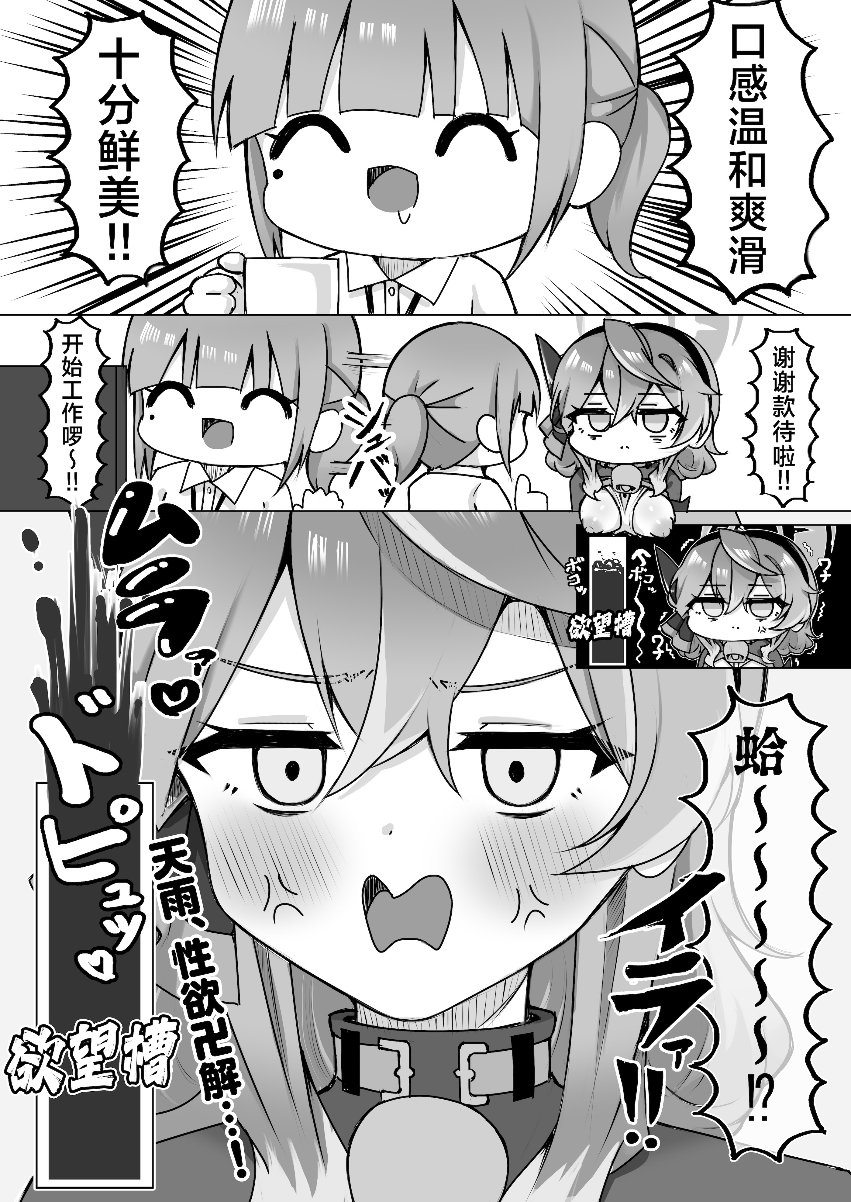 [もふもふ練り物ハイキング (ﾆｰﾊｲちくわ)] アコちゃんって乳首ついてるの？ (ブルーアーカイブ)｜小亚子你有长乳头吗？ [角都九阳个人汉化] [DL版]