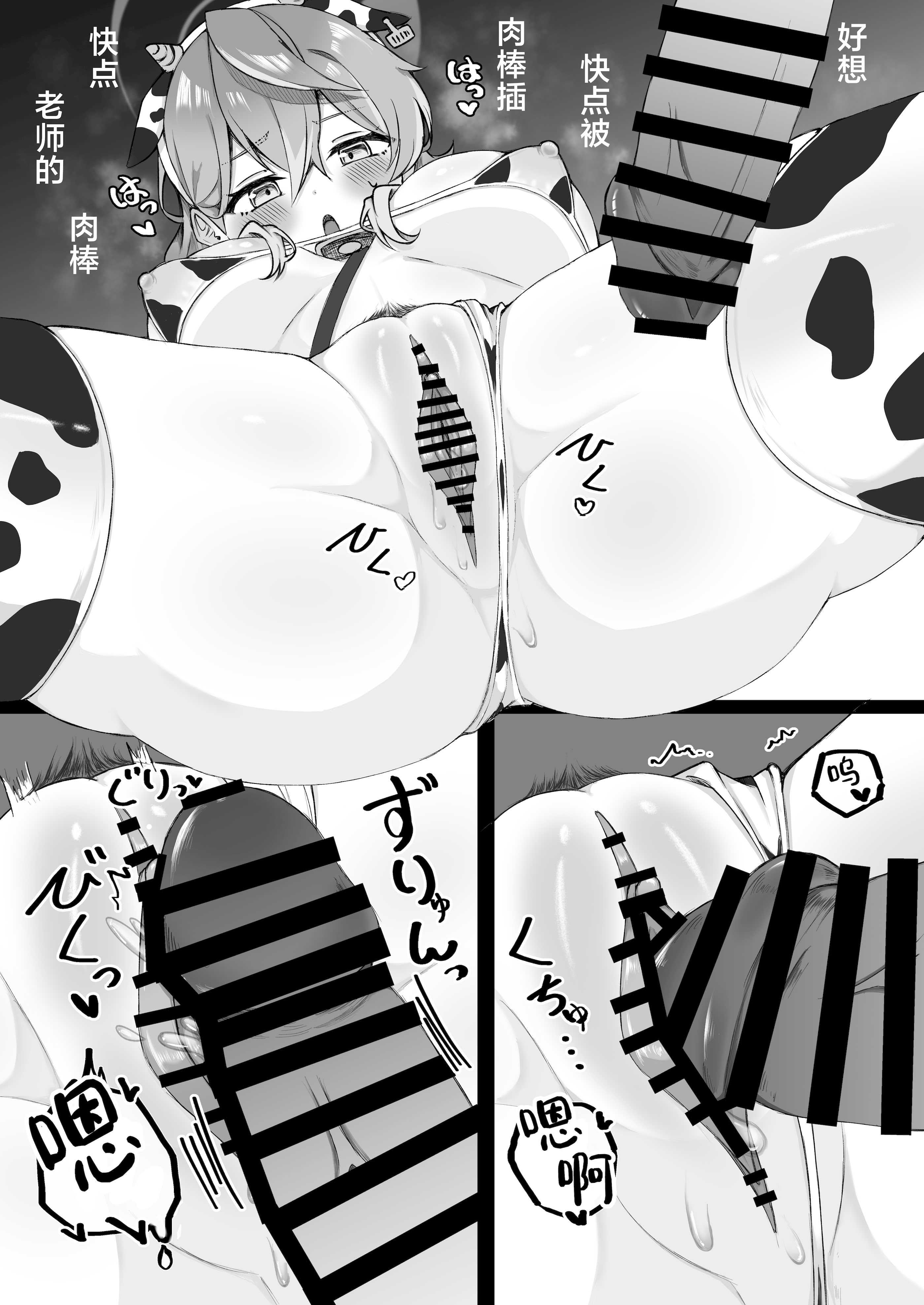 [もふもふ練り物ハイキング (ﾆｰﾊｲちくわ)] アコちゃんって乳首ついてるの？ (ブルーアーカイブ)｜小亚子你有长乳头吗？ [角都九阳个人汉化] [DL版]