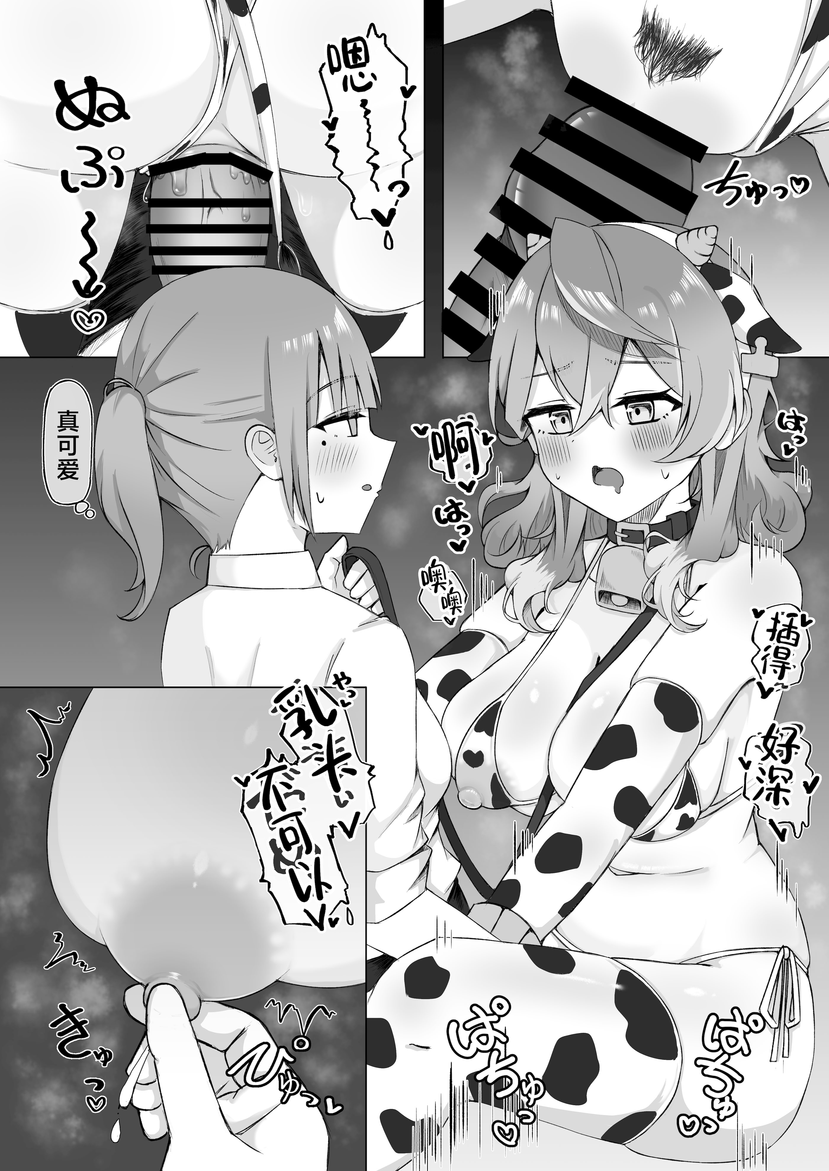 [もふもふ練り物ハイキング (ﾆｰﾊｲちくわ)] アコちゃんって乳首ついてるの？ (ブルーアーカイブ)｜小亚子你有长乳头吗？ [角都九阳个人汉化] [DL版]