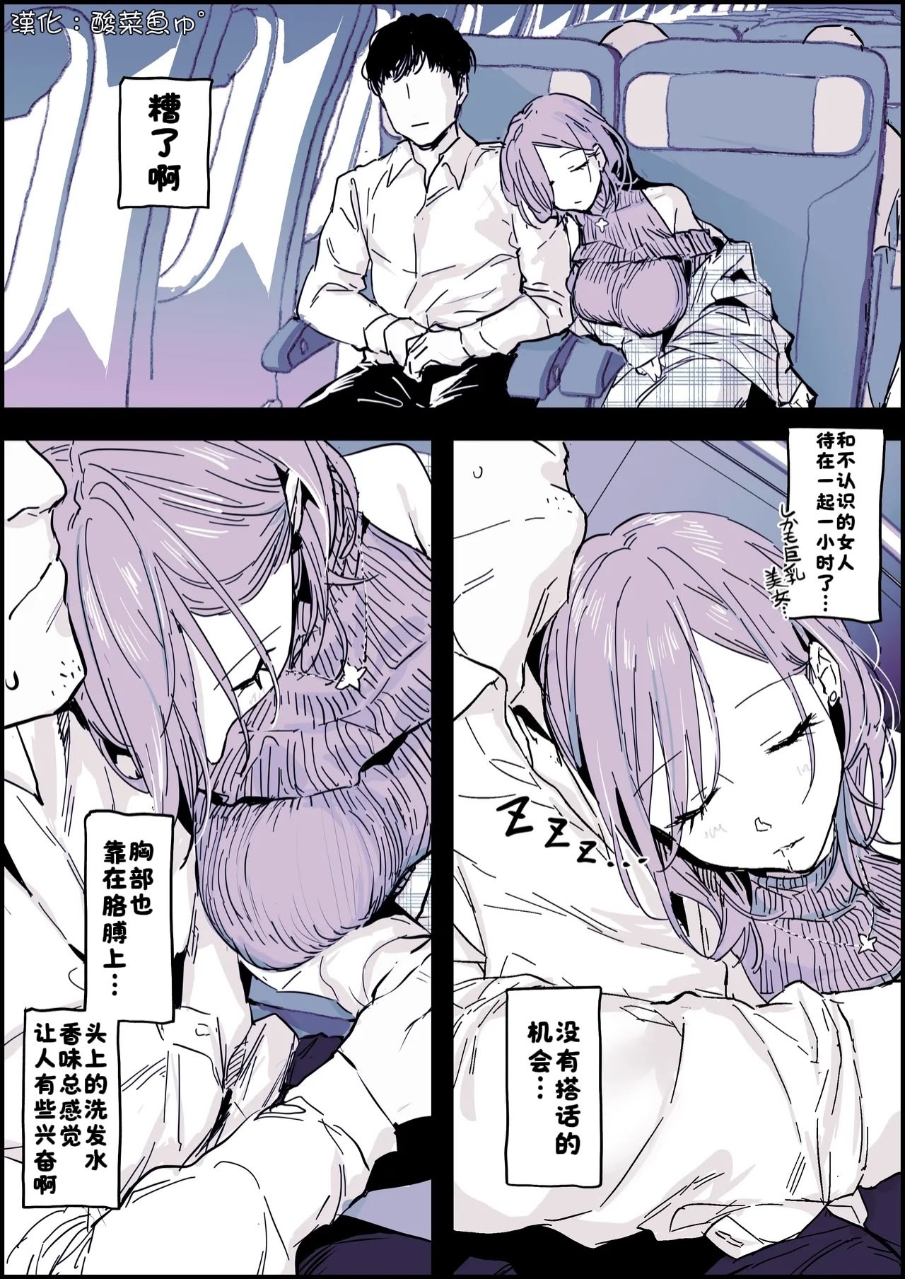 [ぽりうれたん] 不可抗力 [漢化：酸菜魚ゅ°]
