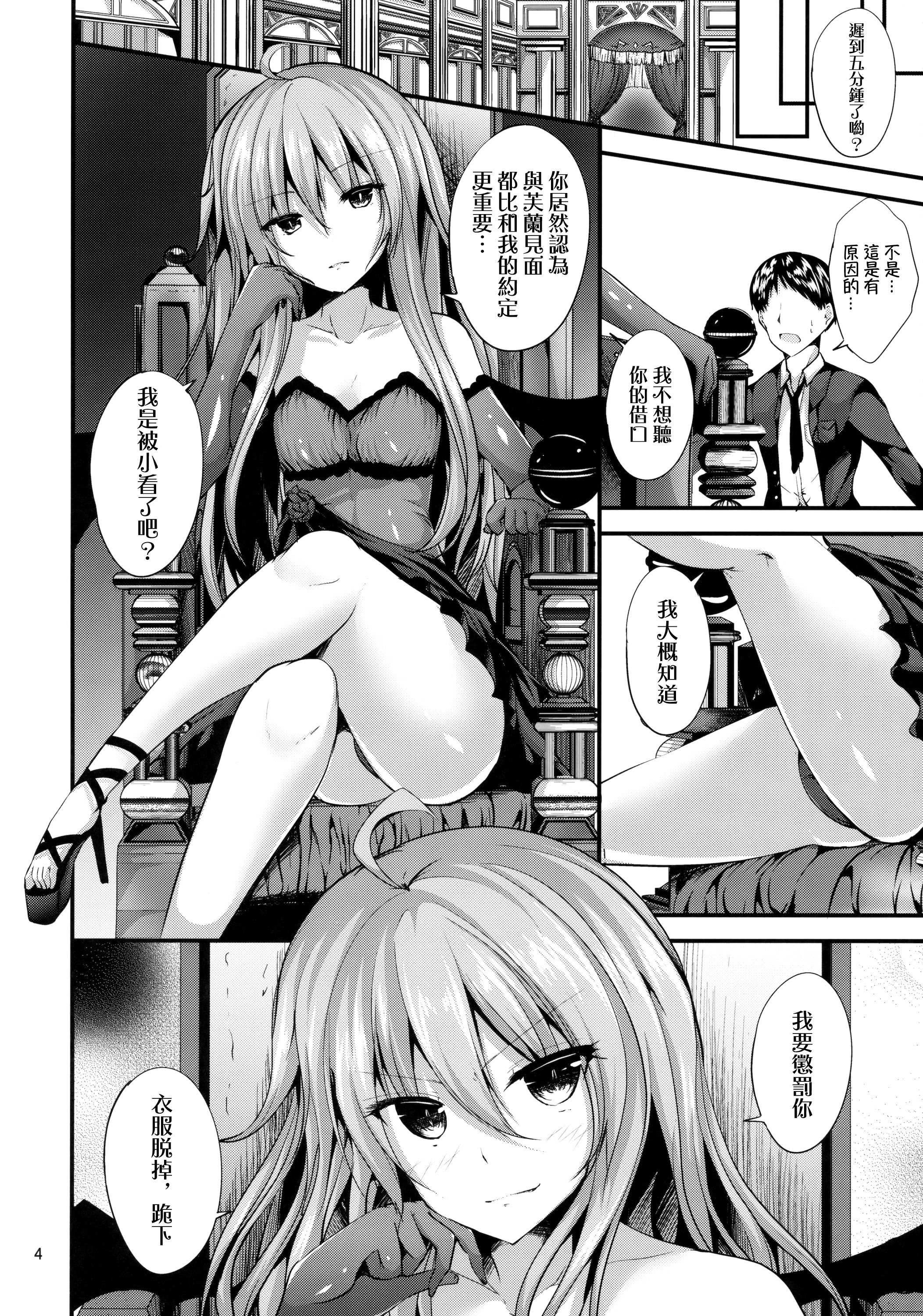 [うぉーたーどろっぷ (MA-SA)] レミィのもっとオトナになるもん! (東方Project)｜变得更加成熟吧！蕾米！ [明稿昨拖漢化組]