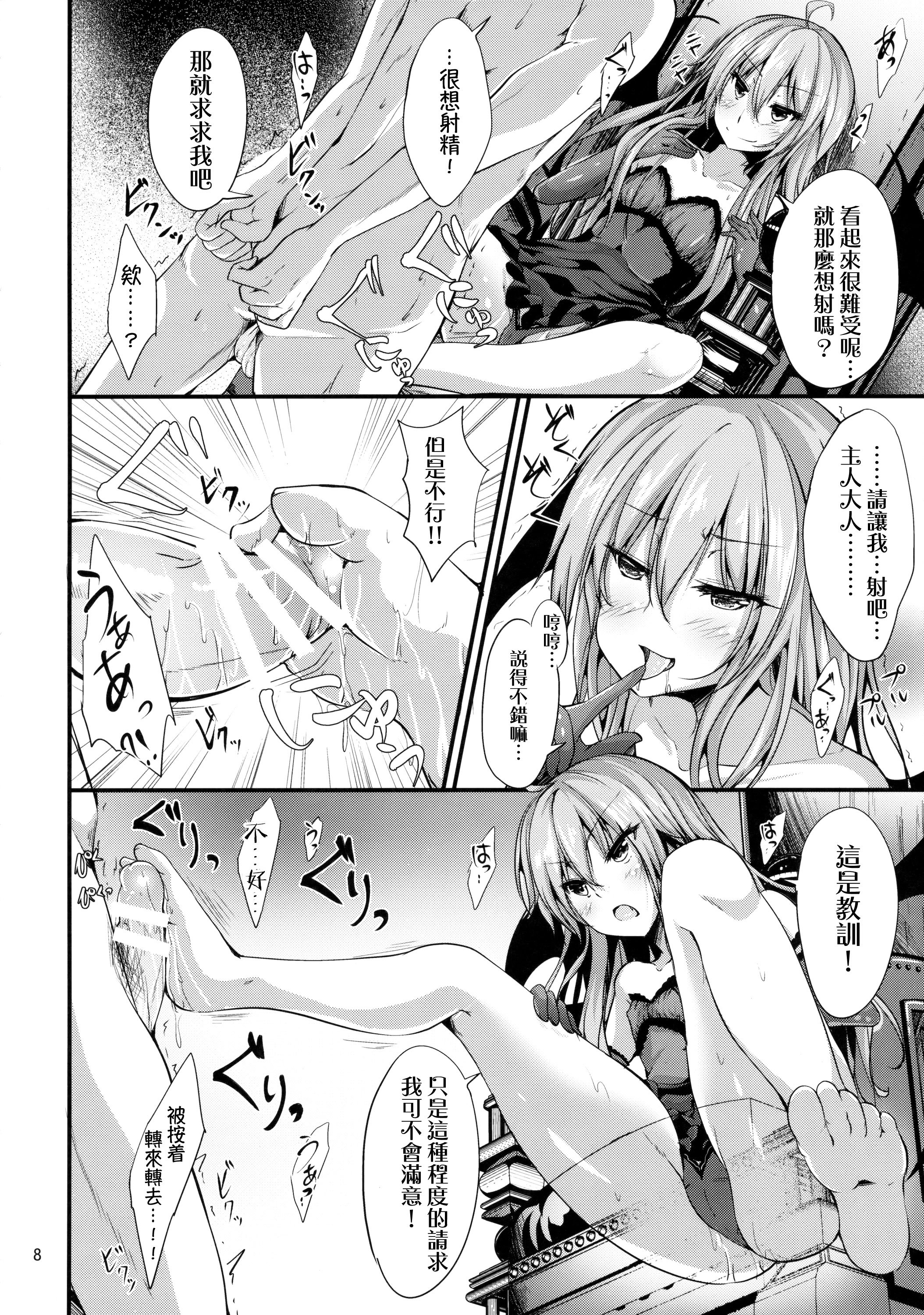 [うぉーたーどろっぷ (MA-SA)] レミィのもっとオトナになるもん! (東方Project)｜变得更加成熟吧！蕾米！ [明稿昨拖漢化組]