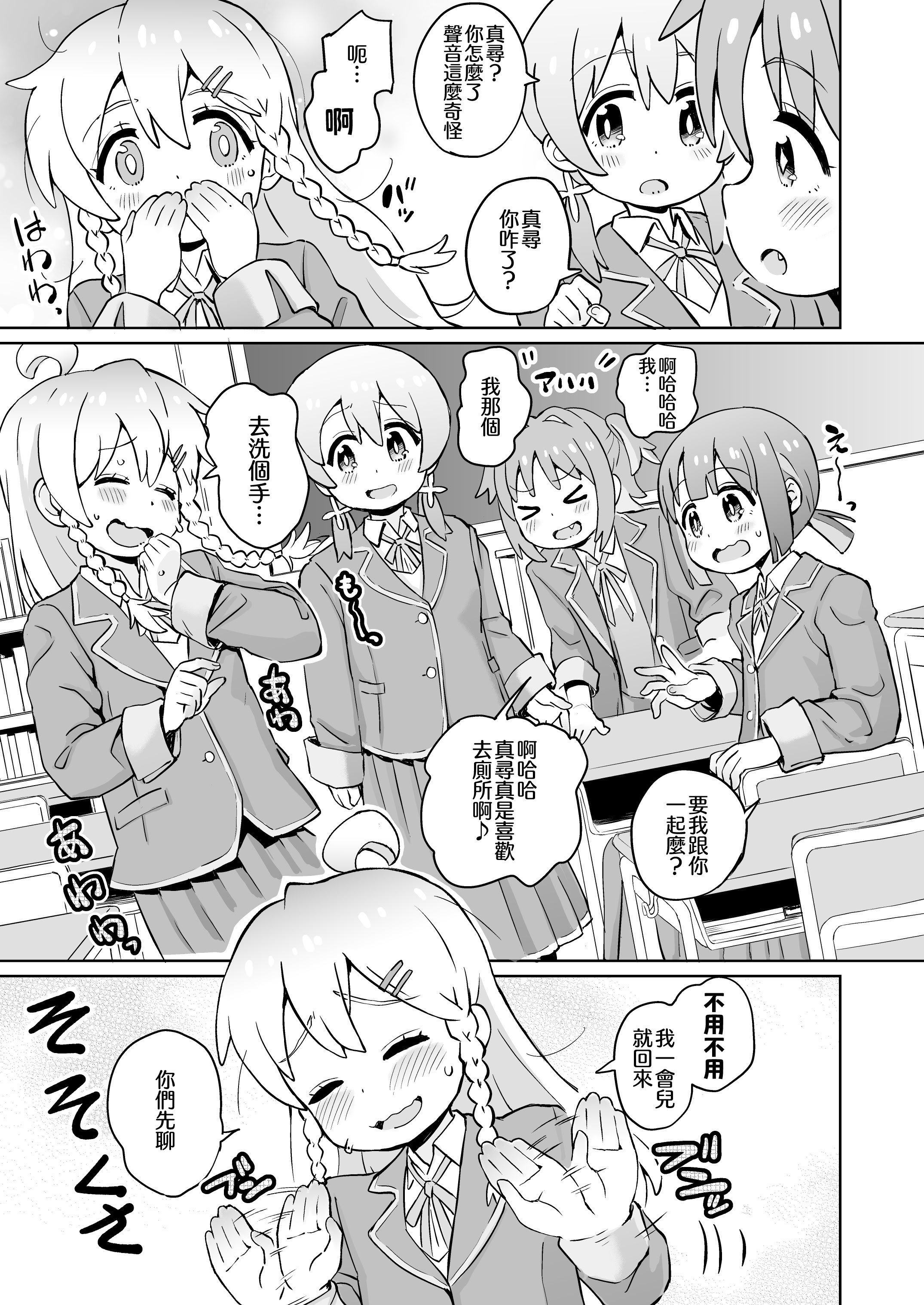 [Notes. (タカハシノヲト)] お兄ちゃんのおまとめ (お兄ちゃんはおしまい!) [瑞树汉化组] [DL版]
