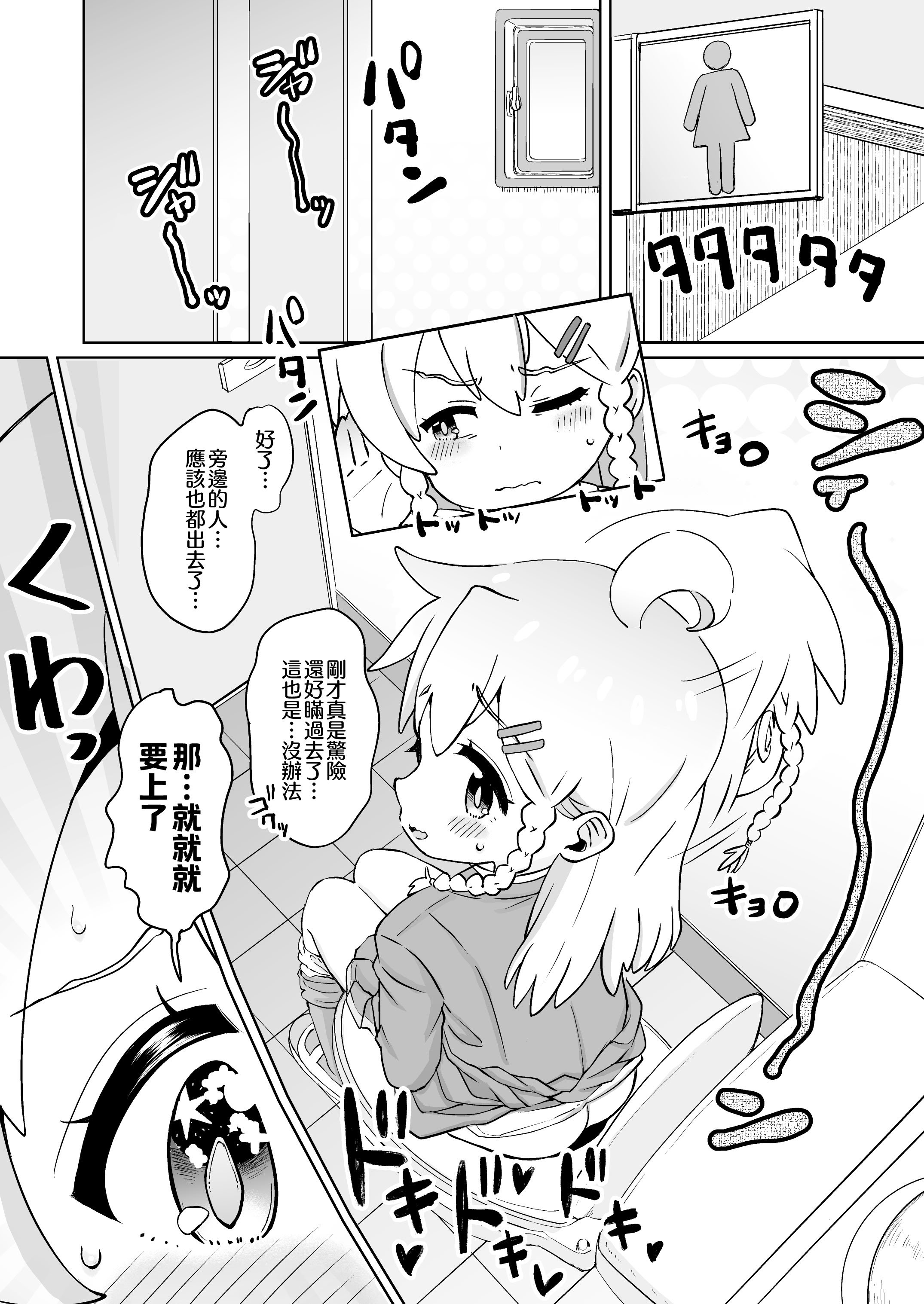 [Notes. (タカハシノヲト)] お兄ちゃんのおまとめ (お兄ちゃんはおしまい!) [瑞树汉化组] [DL版]