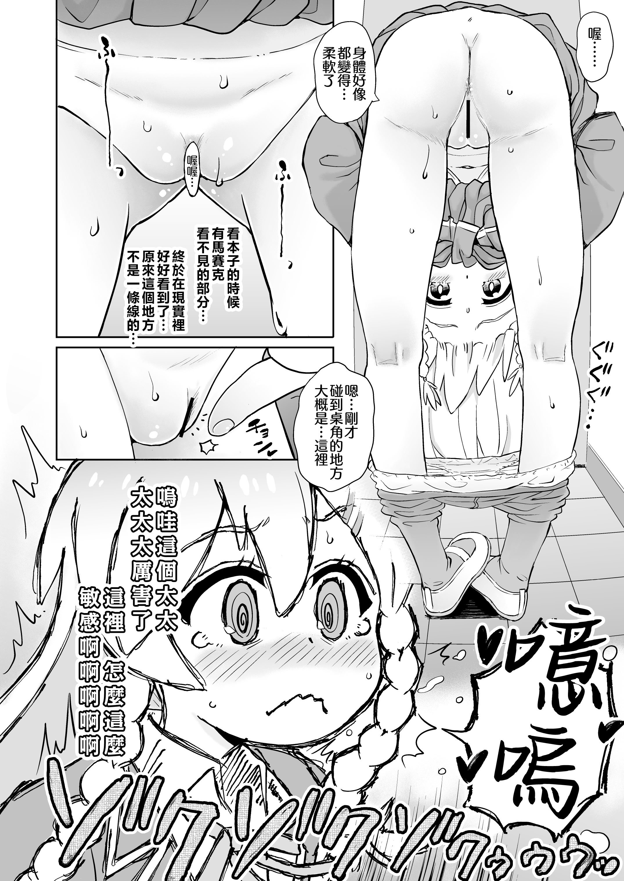 [Notes. (タカハシノヲト)] お兄ちゃんのおまとめ (お兄ちゃんはおしまい!) [瑞树汉化组] [DL版]