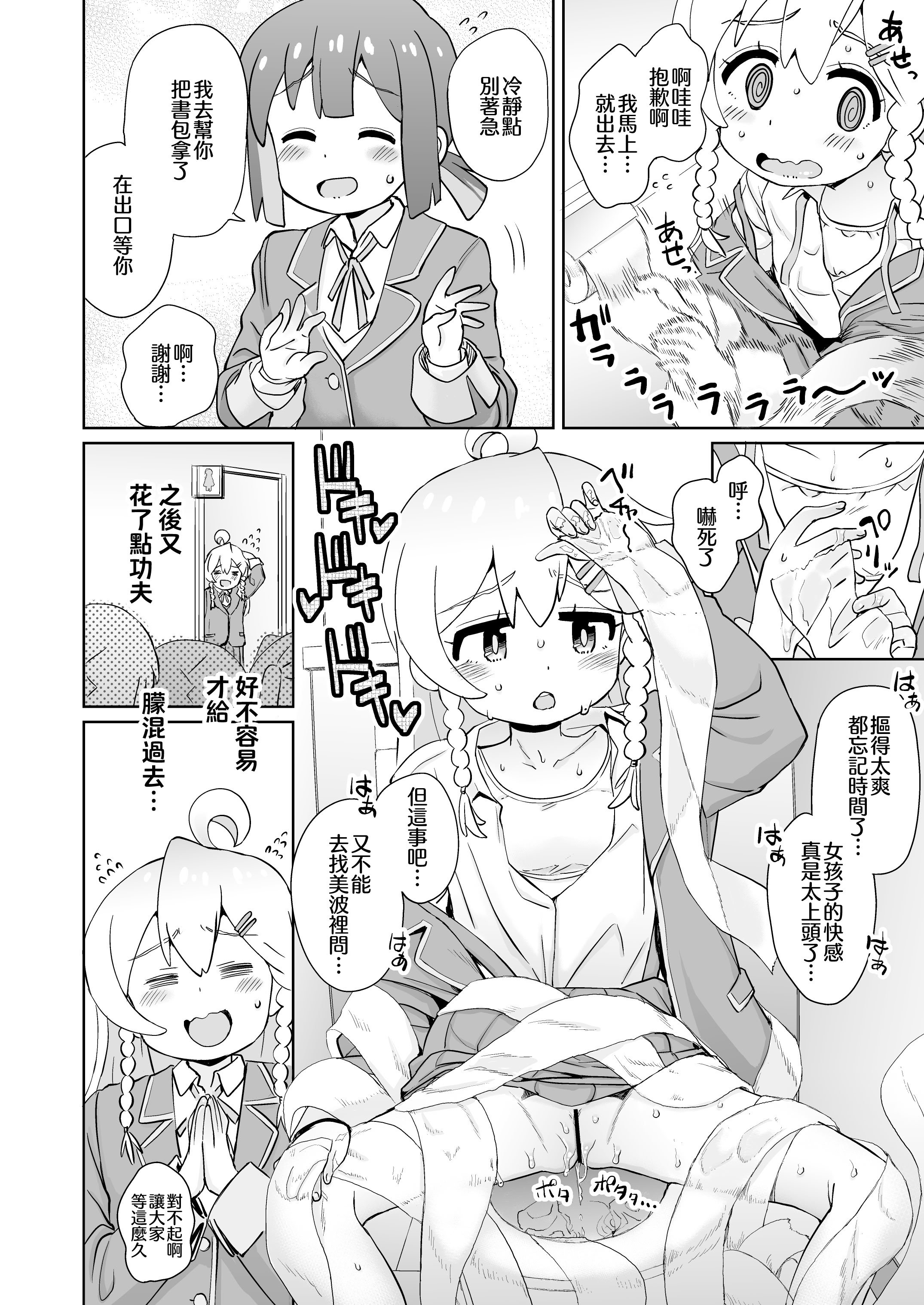 [Notes. (タカハシノヲト)] お兄ちゃんのおまとめ (お兄ちゃんはおしまい!) [瑞树汉化组] [DL版]