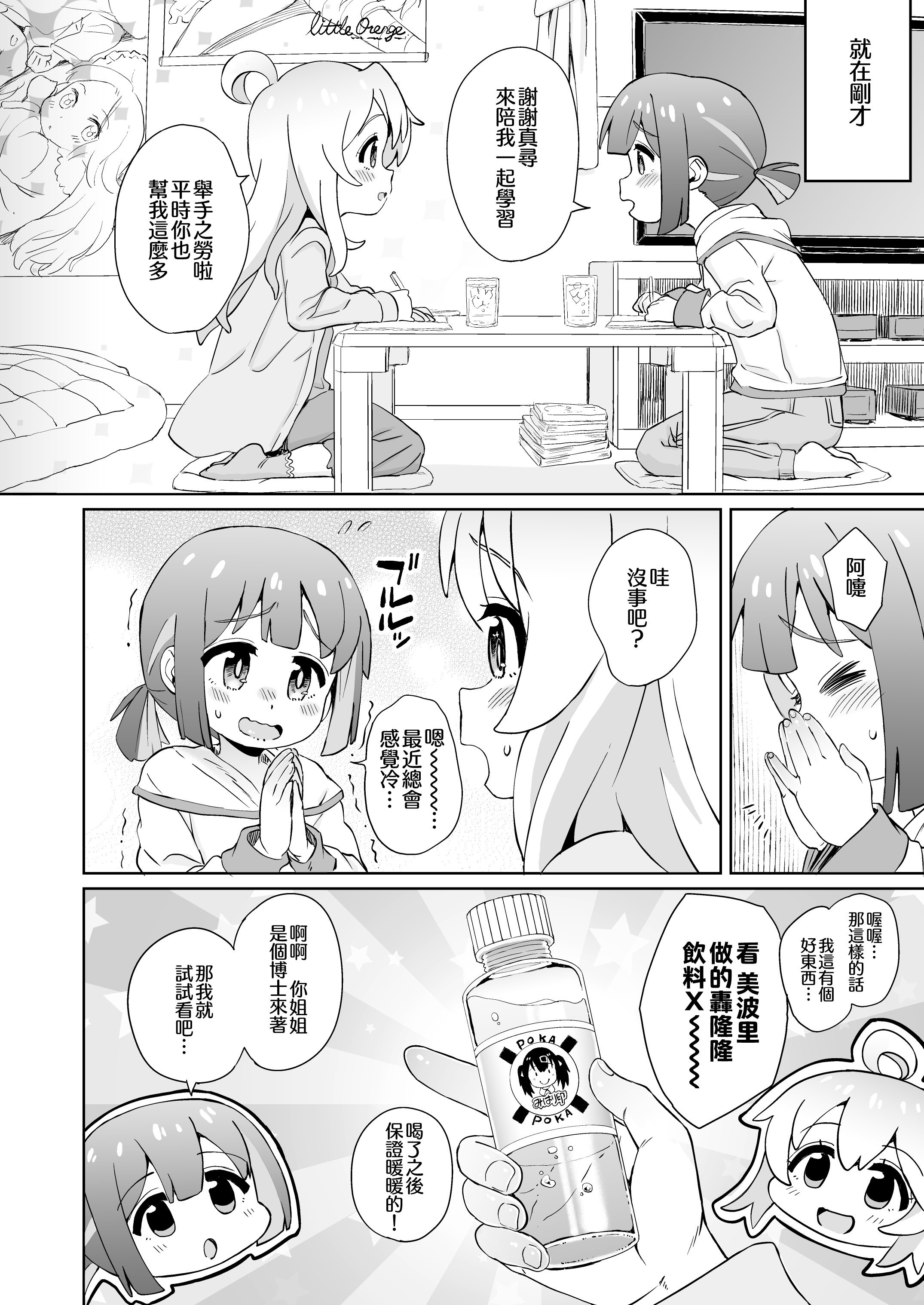 [Notes. (タカハシノヲト)] お兄ちゃんのおまとめ (お兄ちゃんはおしまい!) [瑞树汉化组] [DL版]