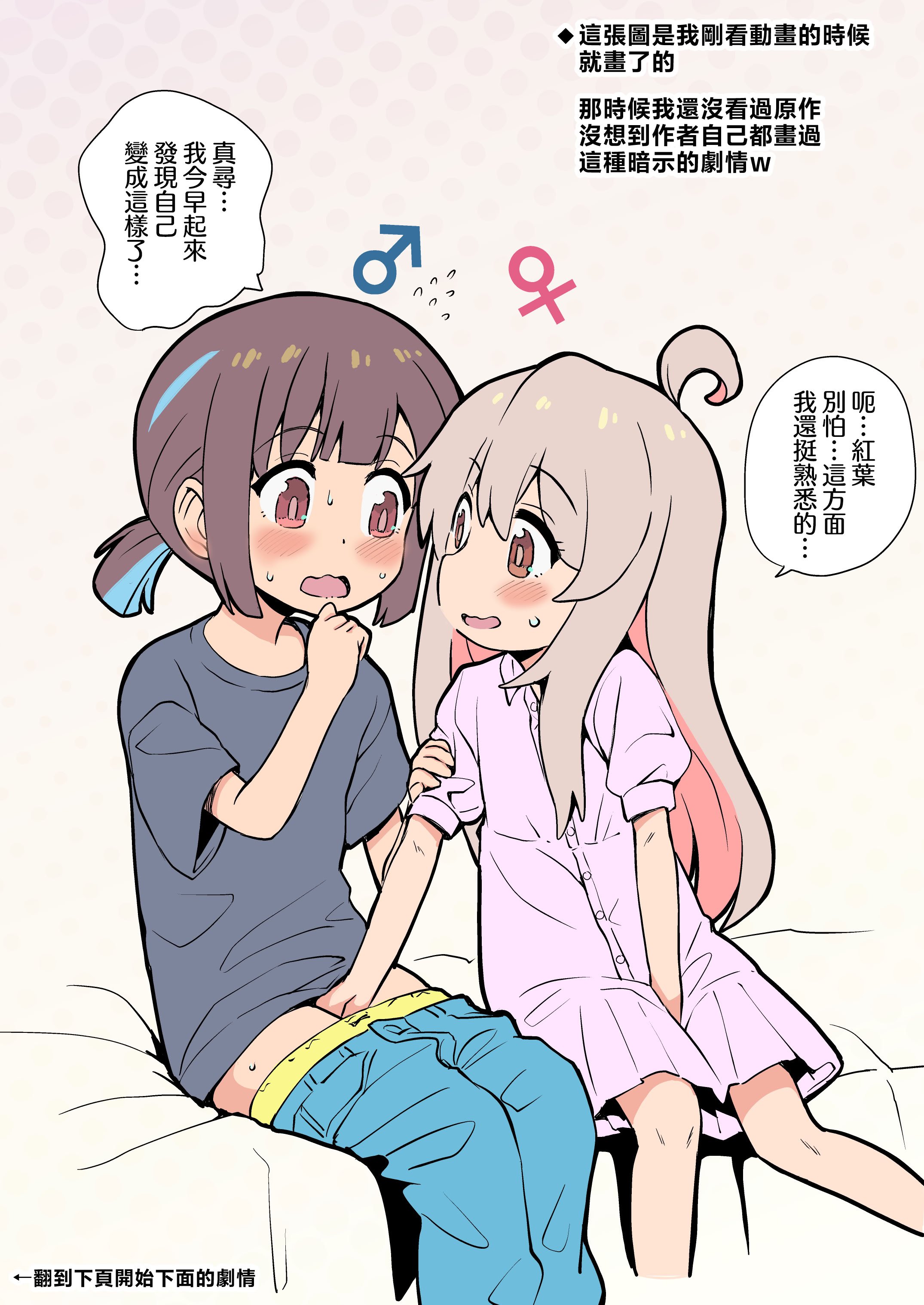 [Notes. (タカハシノヲト)] お兄ちゃんのおまとめ (お兄ちゃんはおしまい!) [瑞树汉化组] [DL版]