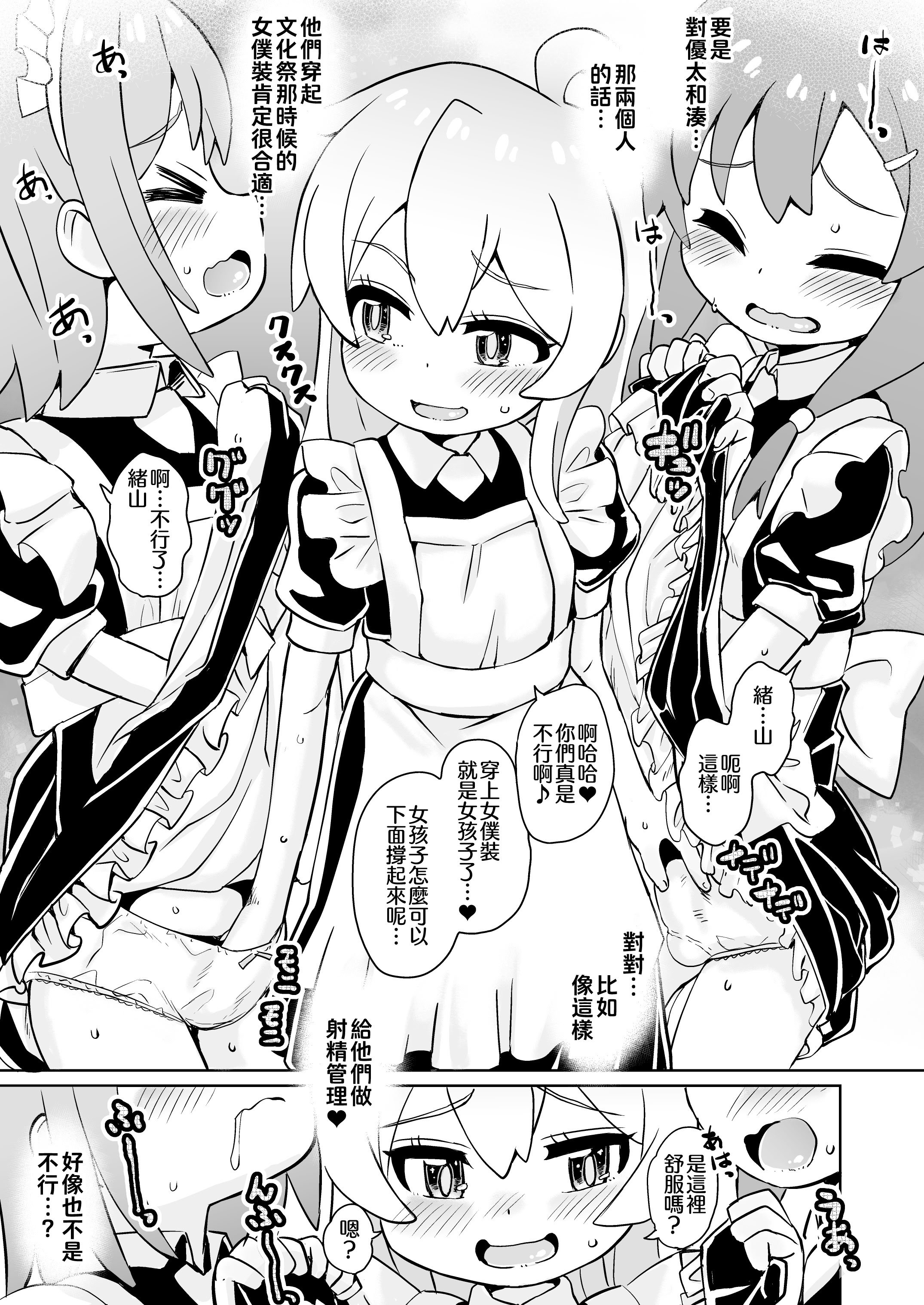 [Notes. (タカハシノヲト)] お兄ちゃんのおまとめ (お兄ちゃんはおしまい!) [瑞树汉化组] [DL版]