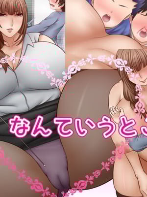 [さおごくし (さ・O)] ここ、なんていうところ？