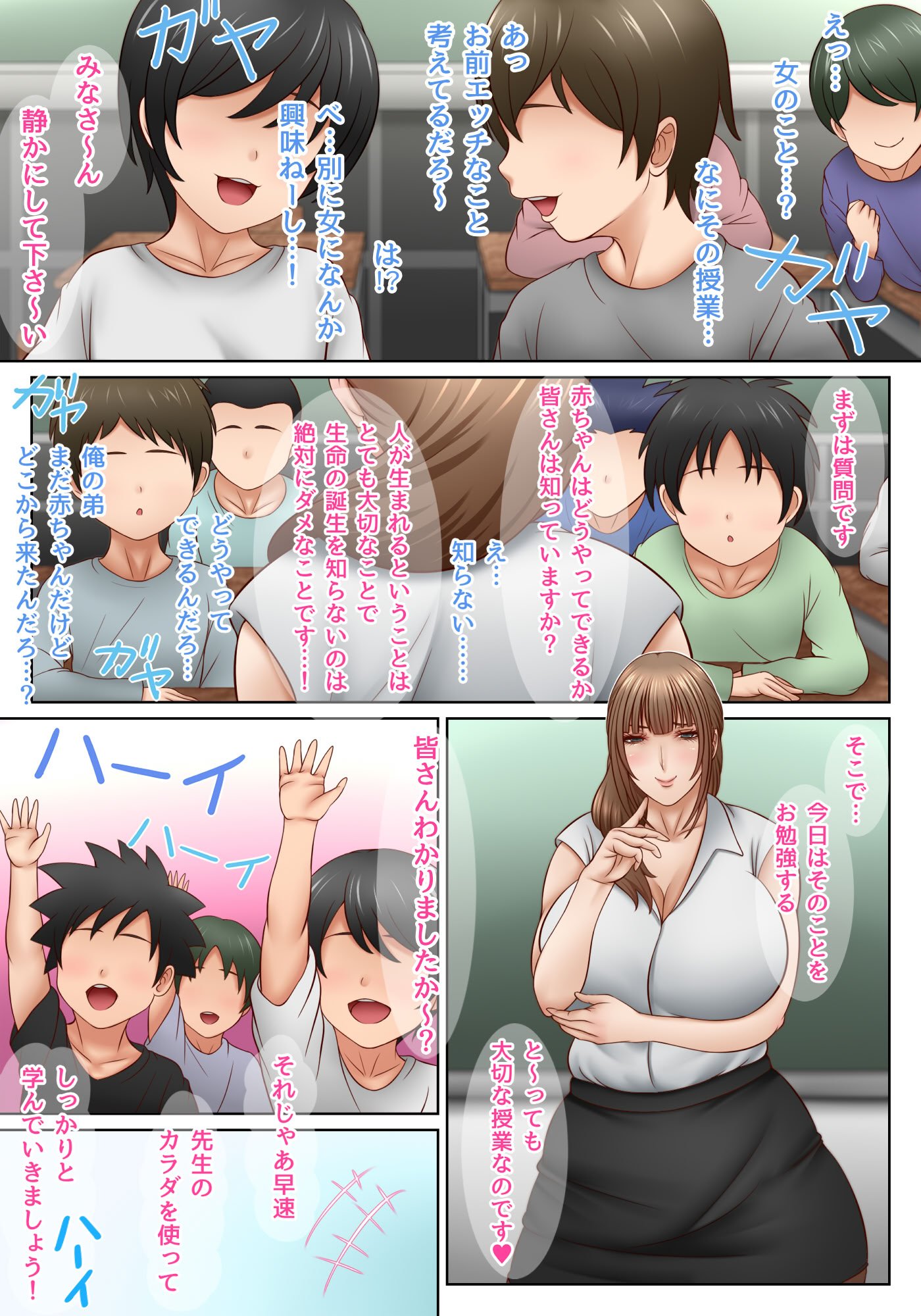 [さおごくし (さ・O)] ここ、なんていうところ？
