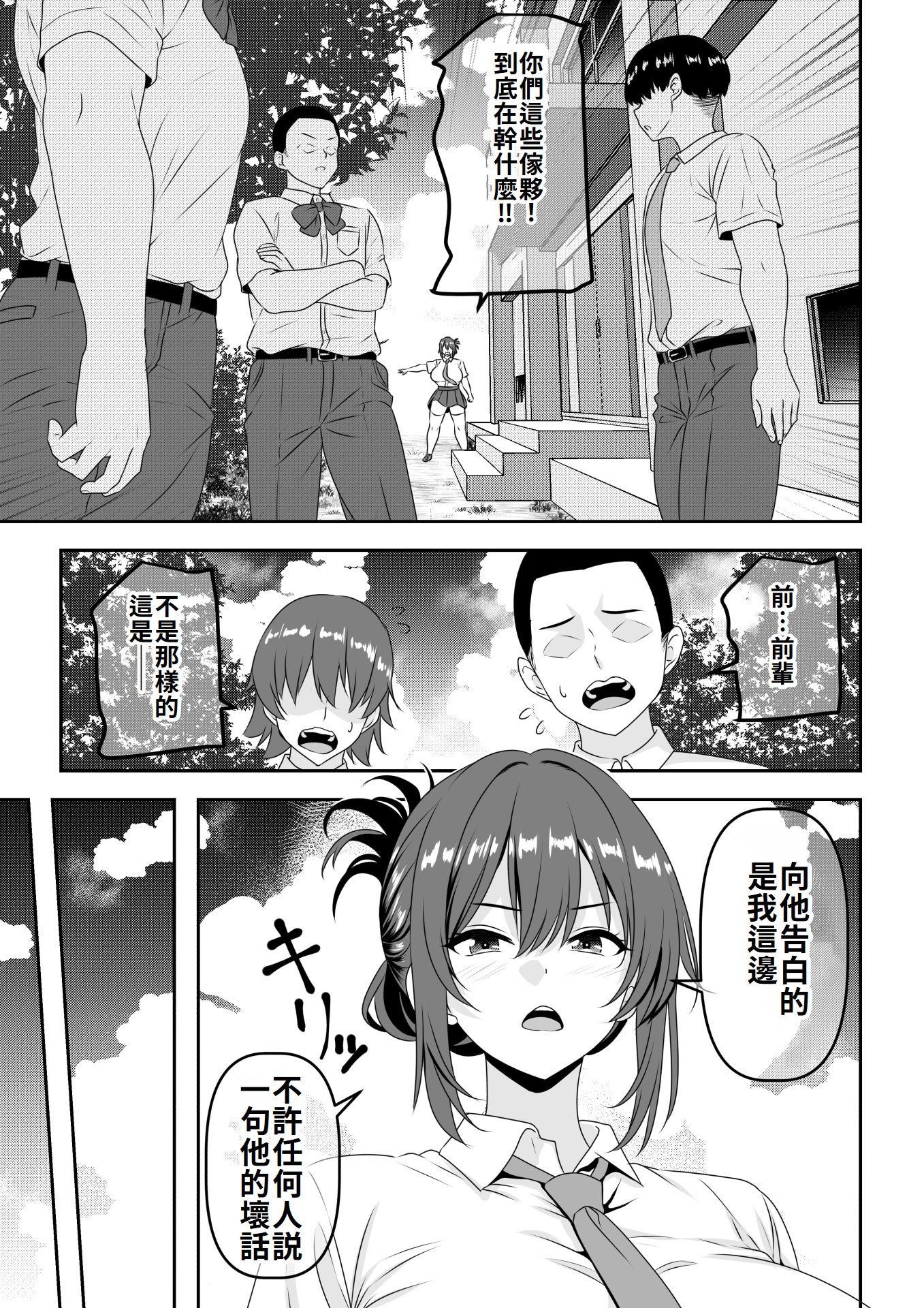[割り箸効果] 【貞操逆転】頼れる王子様系の先輩、初Hでくっそ情けない腰ヘコ早漏セックスを披露してしまう [Amerins漢化]