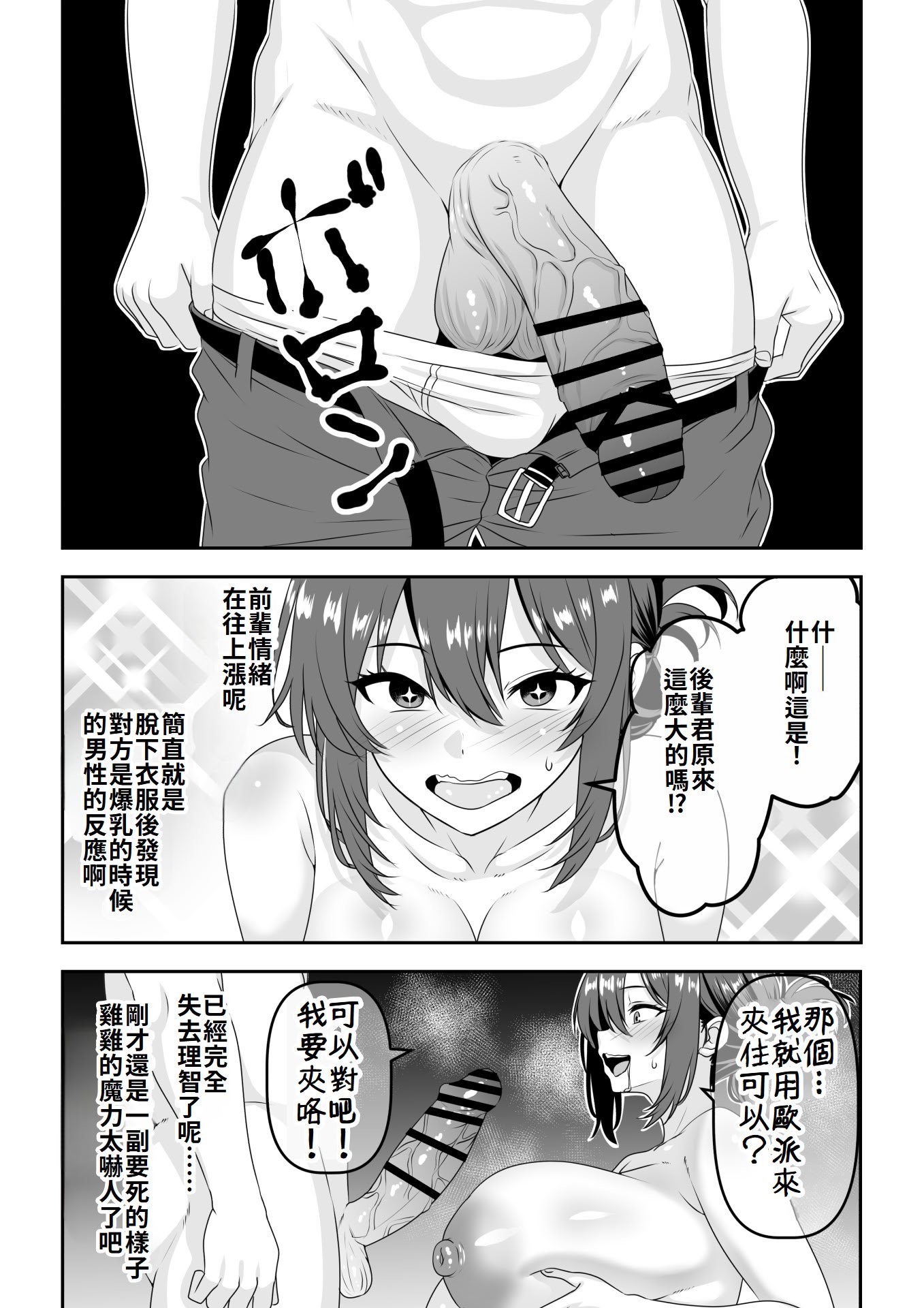 [割り箸効果] 【貞操逆転】頼れる王子様系の先輩、初Hでくっそ情けない腰ヘコ早漏セックスを披露してしまう [Amerins漢化]