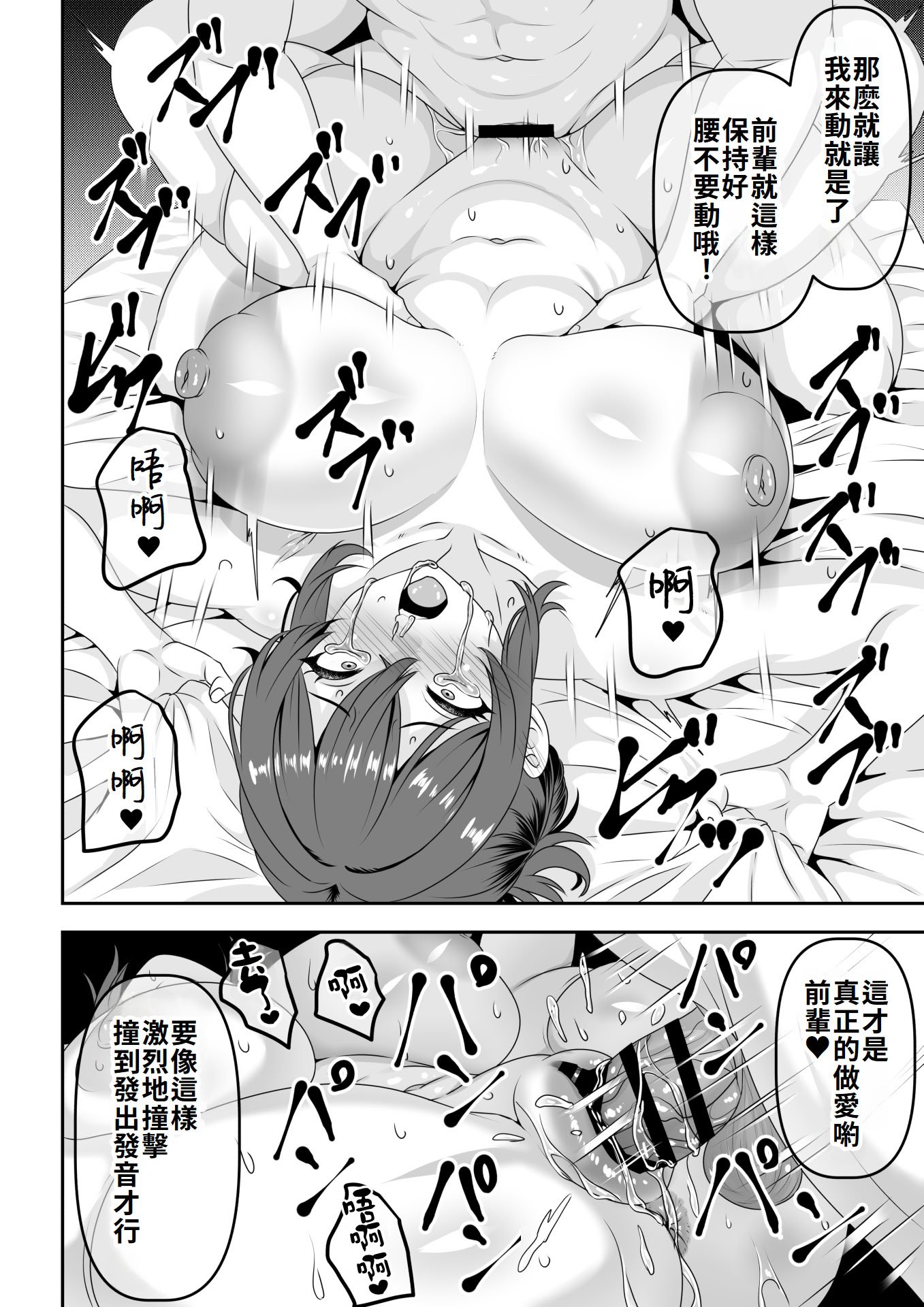 [割り箸効果] 【貞操逆転】頼れる王子様系の先輩、初Hでくっそ情けない腰ヘコ早漏セックスを披露してしまう [Amerins漢化]