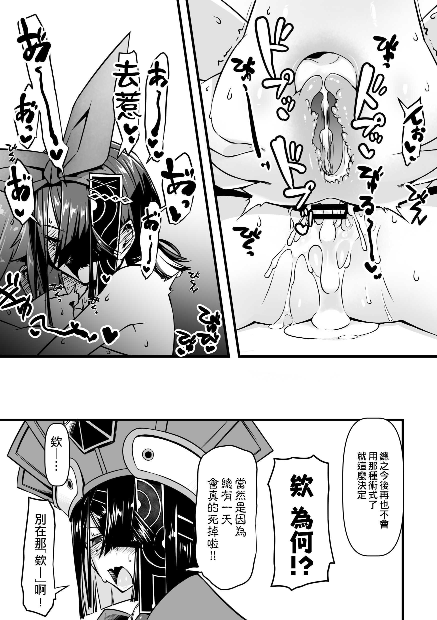 [ランダム・パーツ (TAKUTEKS)] エッチフレンド徐福ちゃん (Fate／Grand Order)｜我的炮友徐福酱 [常熟硬汉化组]