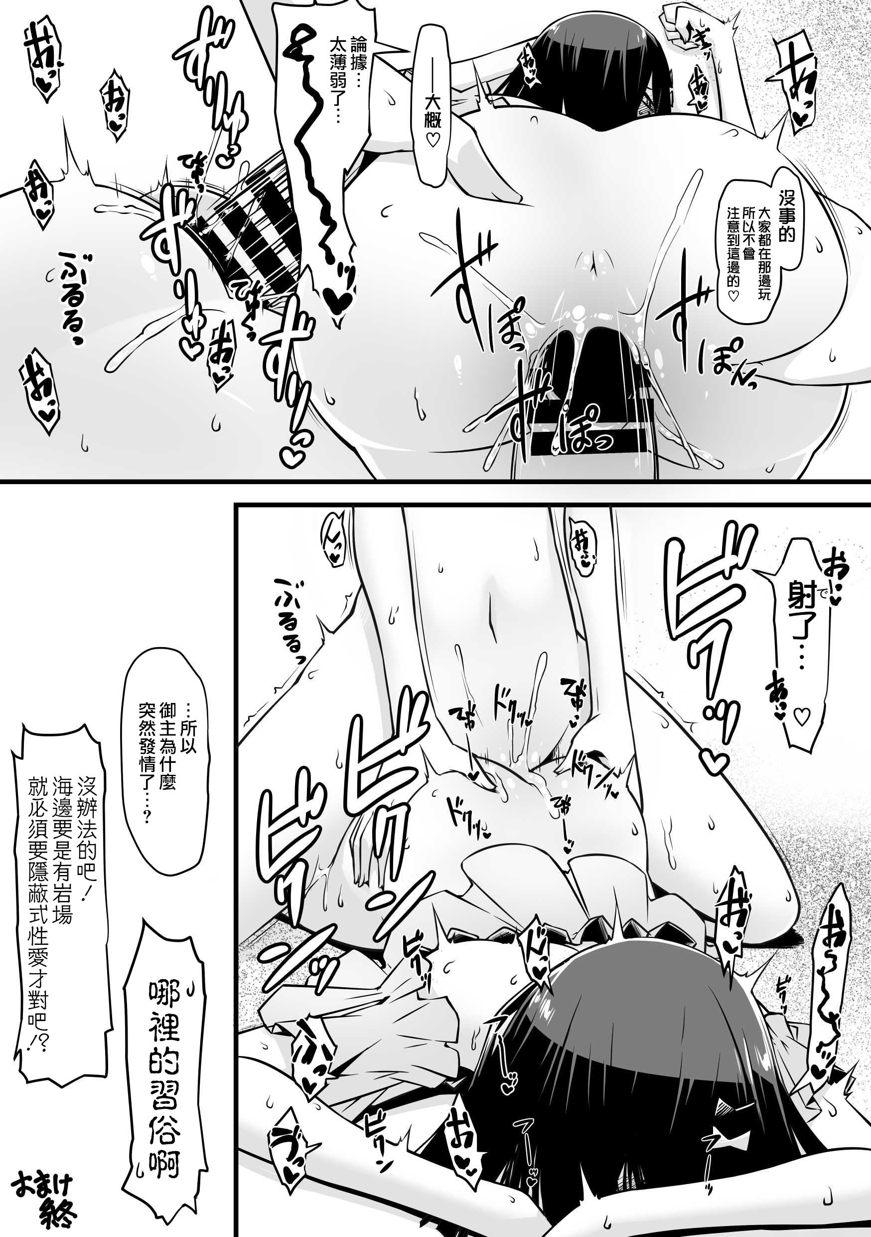 [ランダム・パーツ (TAKUTEKS)] エッチフレンド徐福ちゃん (Fate／Grand Order)｜我的炮友徐福酱 [常熟硬汉化组]