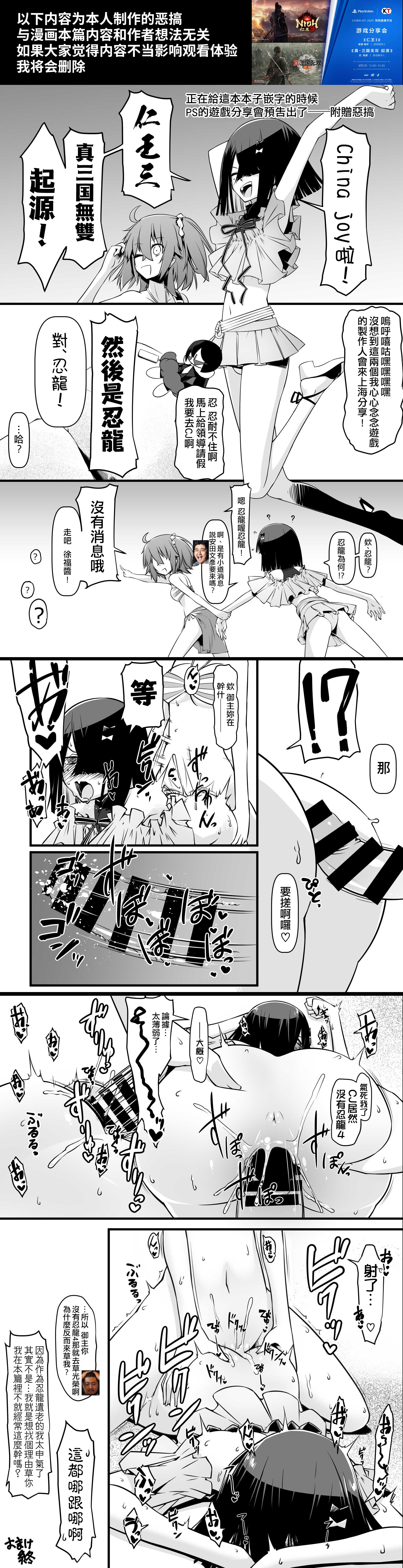 [ランダム・パーツ (TAKUTEKS)] エッチフレンド徐福ちゃん (Fate／Grand Order)｜我的炮友徐福酱 [常熟硬汉化组]