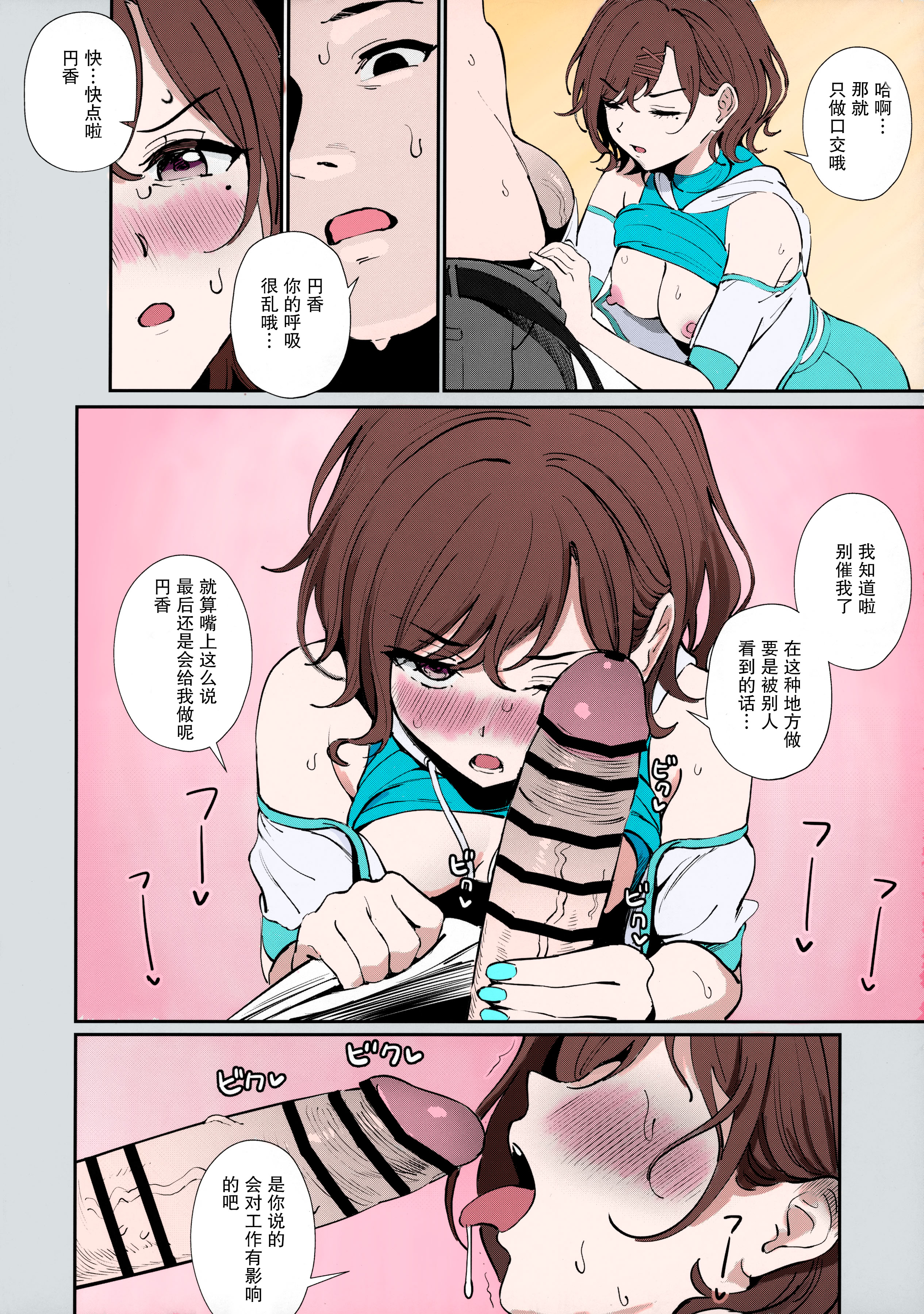 [OrangeMaru (雨)] かくしたいこと (アイドルマスター シャイニーカラーズ) [绅士仓库汉化]