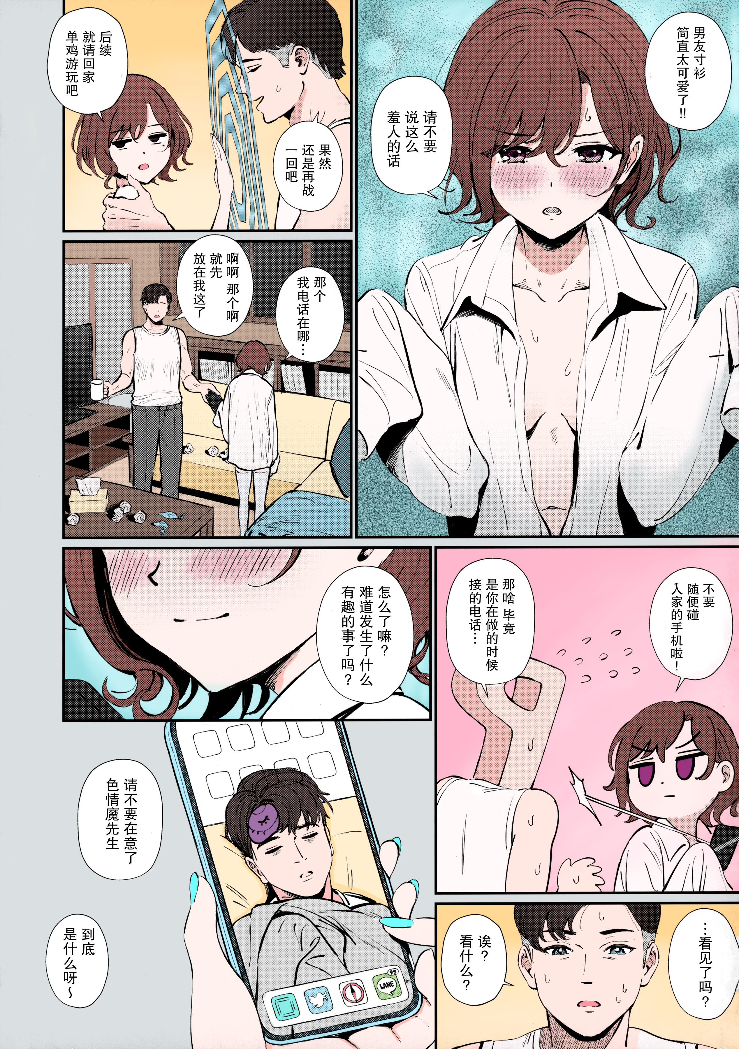 [OrangeMaru (雨)] かくしたいこと (アイドルマスター シャイニーカラーズ) [绅士仓库汉化]