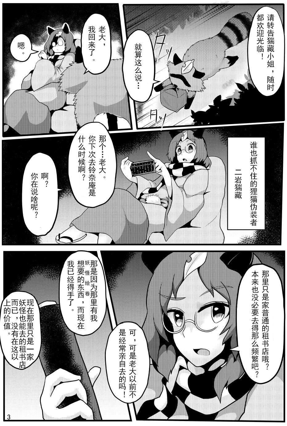 (C93) [全数破壊検査 (ぶらっく)] 即堕ち催眠即日結婚鈴奈庵 (東方Project) [罗莎琳个人汉化]
