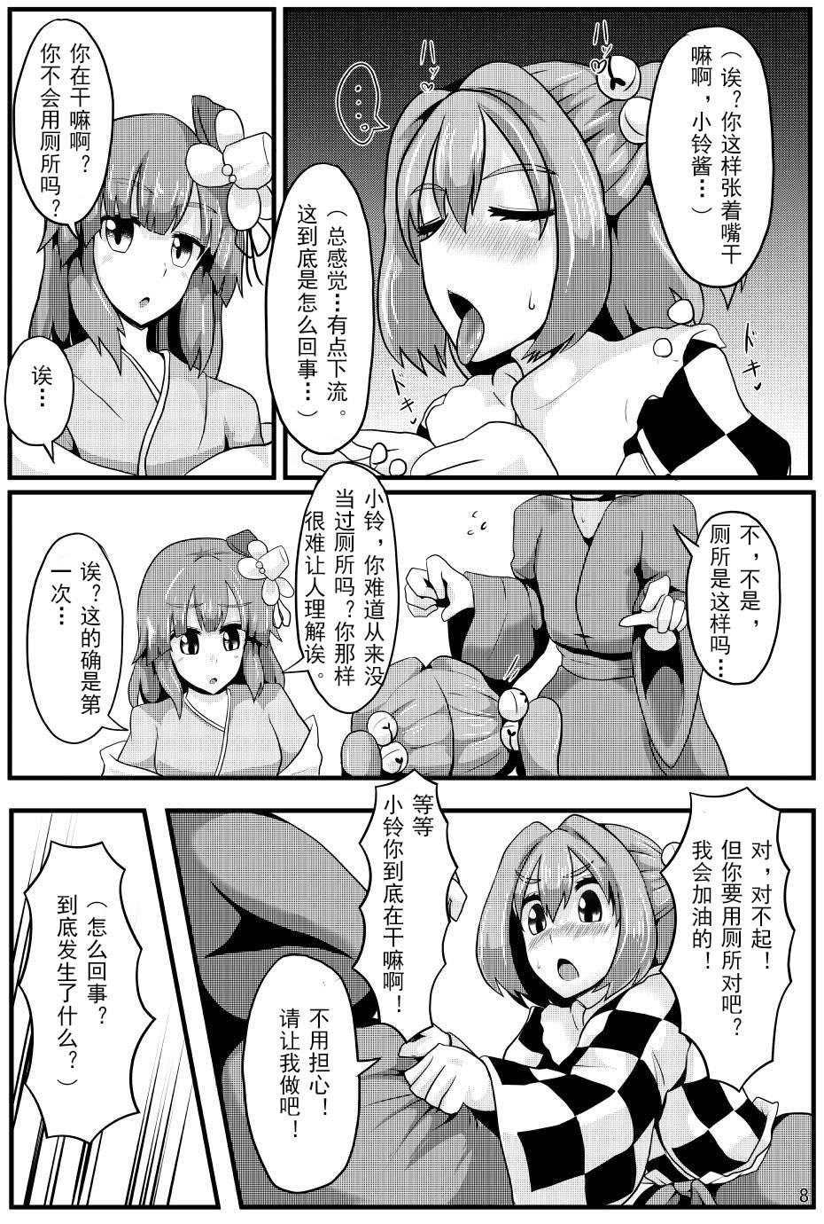 (C93) [全数破壊検査 (ぶらっく)] 即堕ち催眠即日結婚鈴奈庵 (東方Project) [罗莎琳个人汉化]