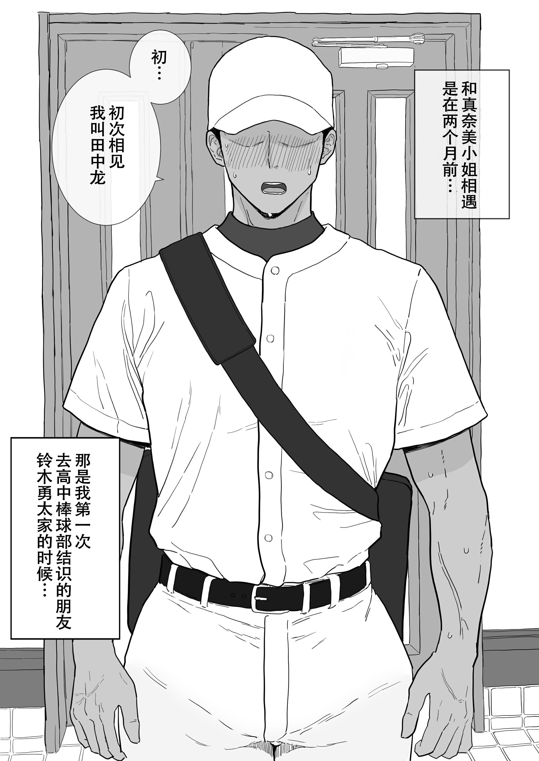 [わさびどん] 中出しさせてくれる友達ママと子作り生交尾[春桑汉化组汉化]