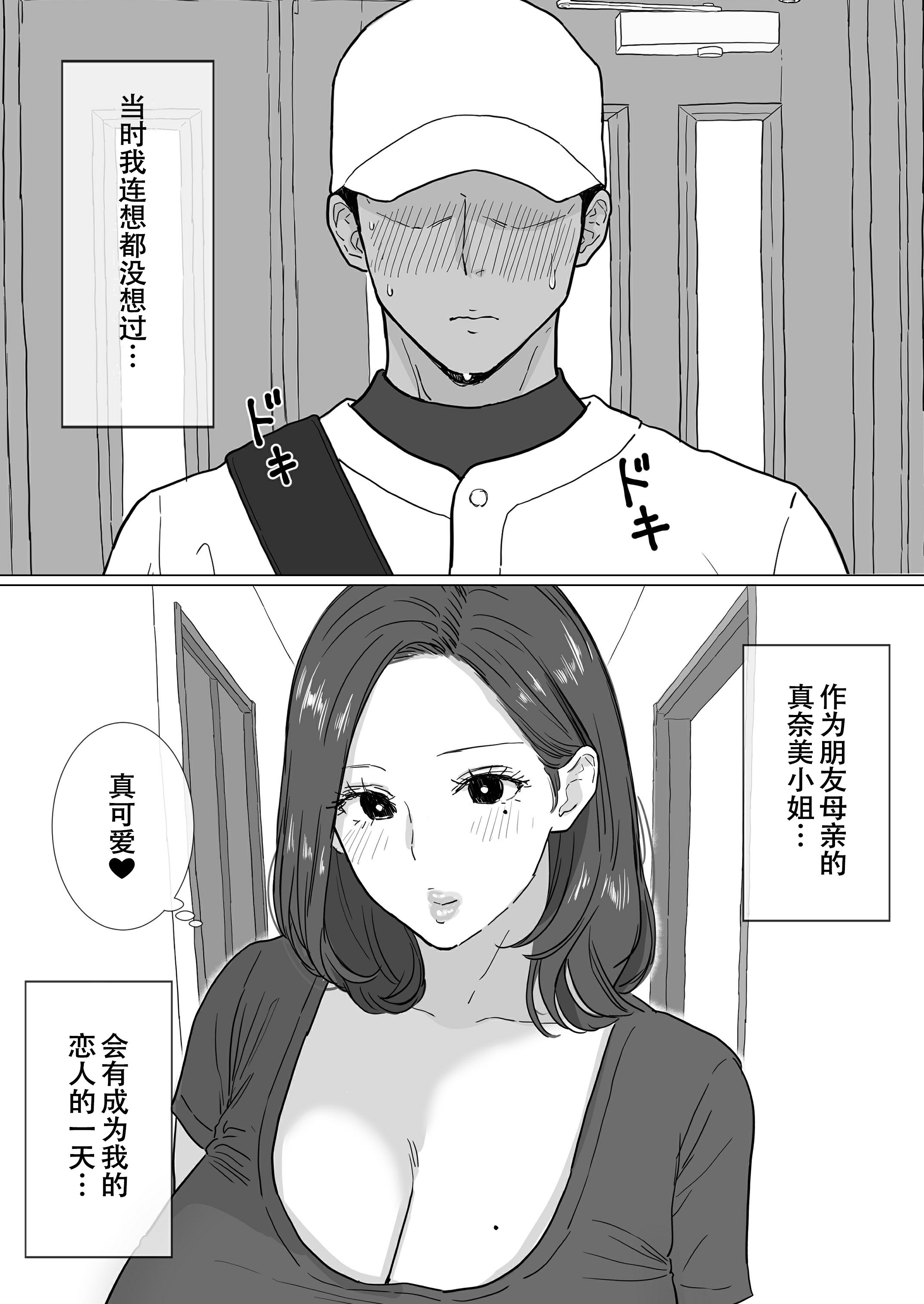 [わさびどん] 中出しさせてくれる友達ママと子作り生交尾[春桑汉化组汉化]