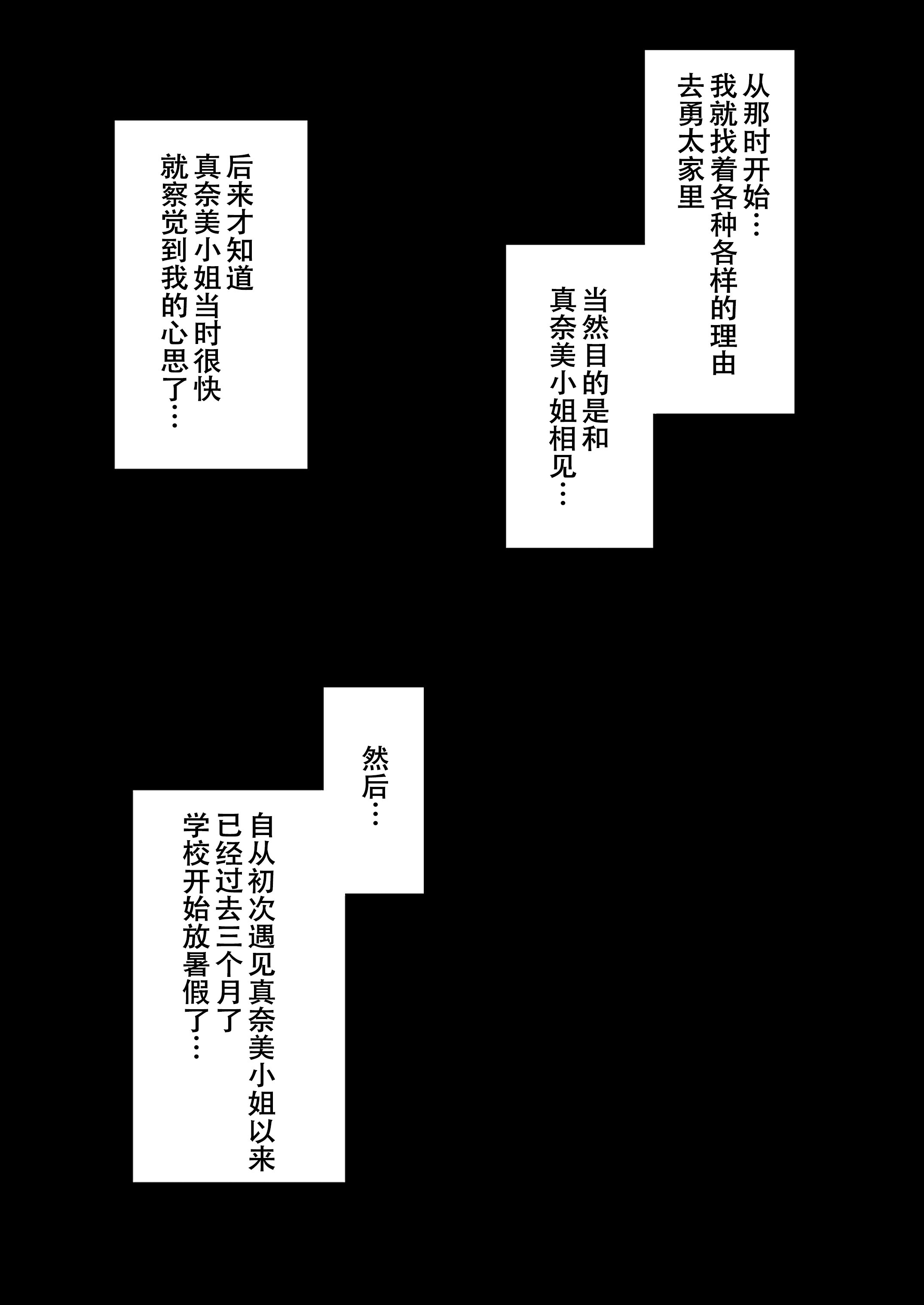 [わさびどん] 中出しさせてくれる友達ママと子作り生交尾[春桑汉化组汉化]
