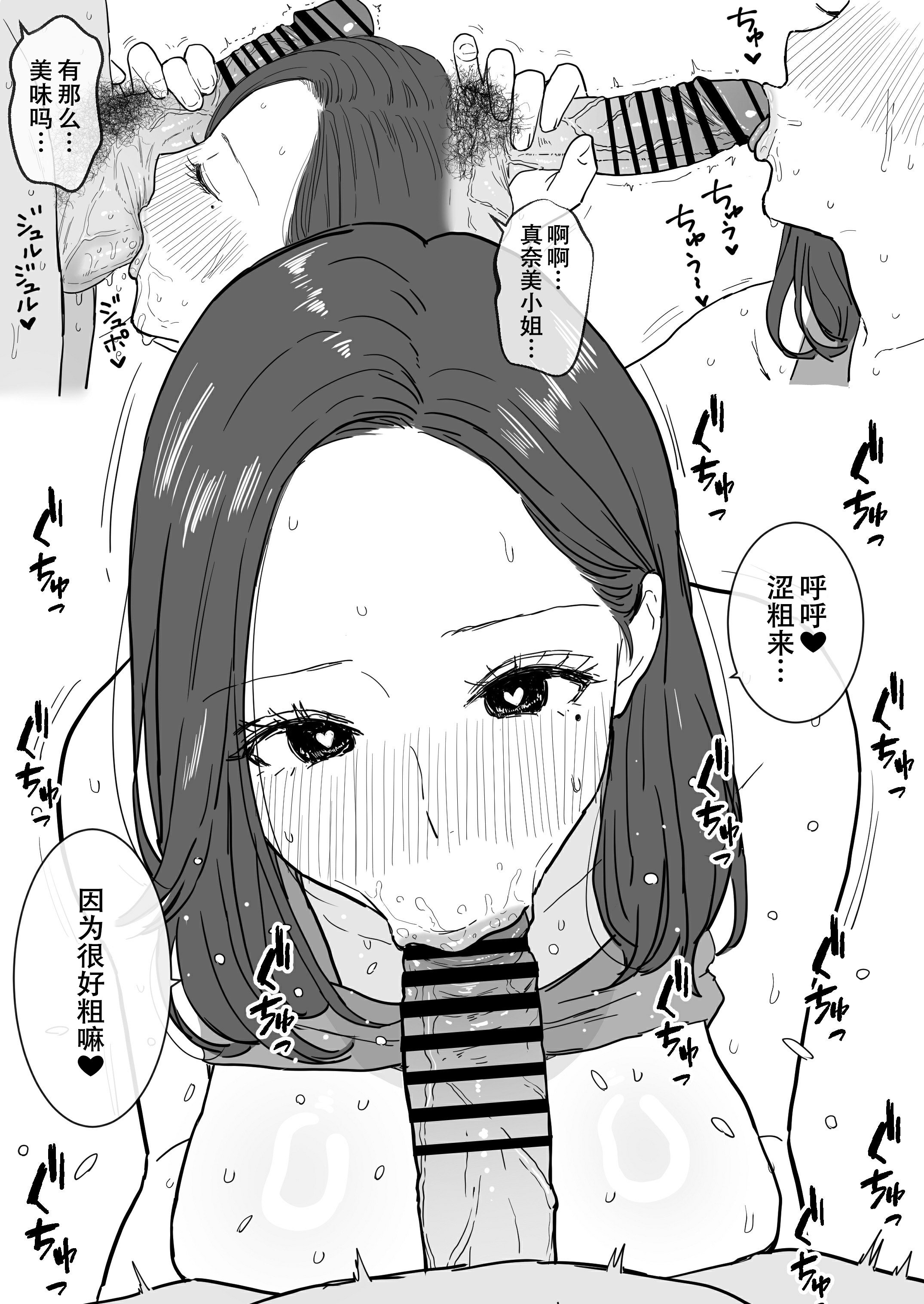 [わさびどん] 中出しさせてくれる友達ママと子作り生交尾[春桑汉化组汉化]