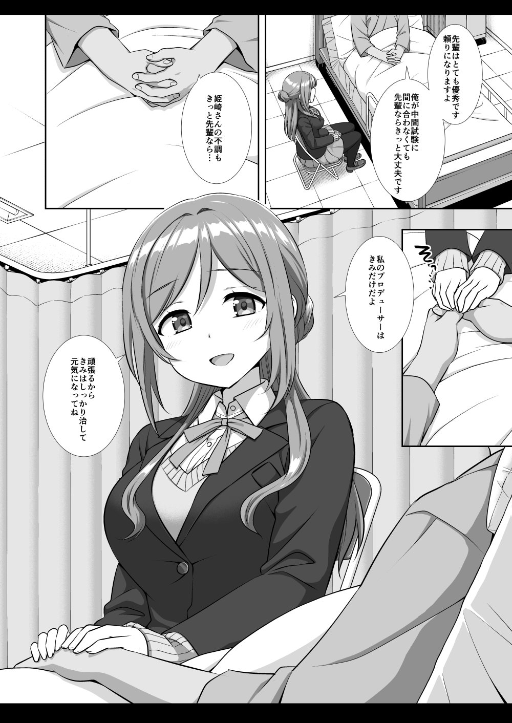 [ナギヤマスギ (那岐山)] アイドル凌辱18莉波プロデューサーくんの先輩 (学園アイドルマスター) [DL版]