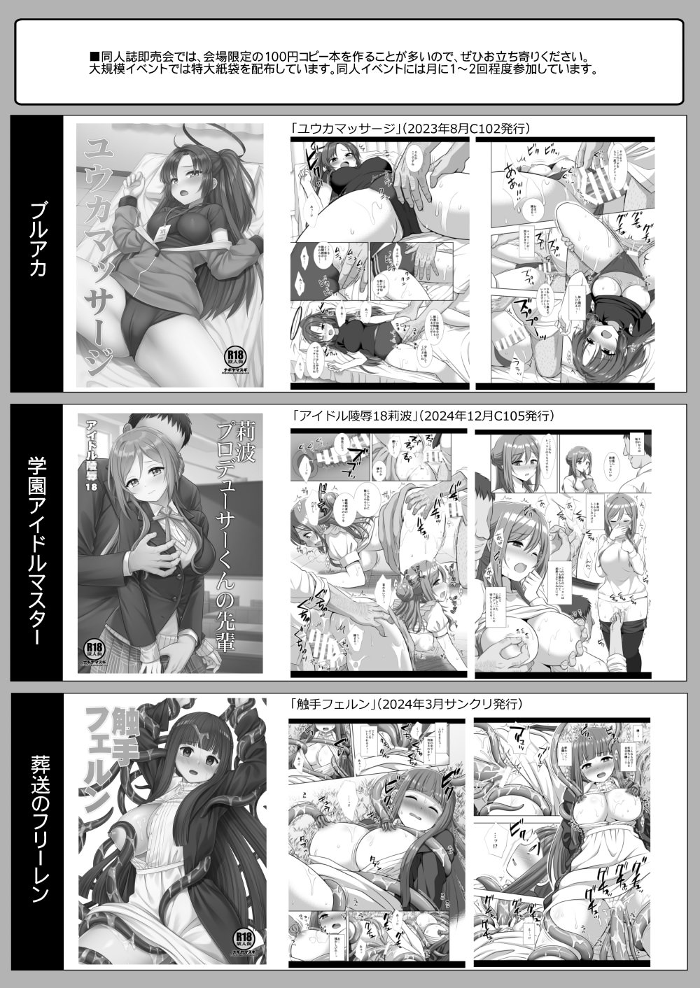 [ナギヤマスギ (那岐山)] アイドル凌辱18莉波プロデューサーくんの先輩 (学園アイドルマスター) [DL版]