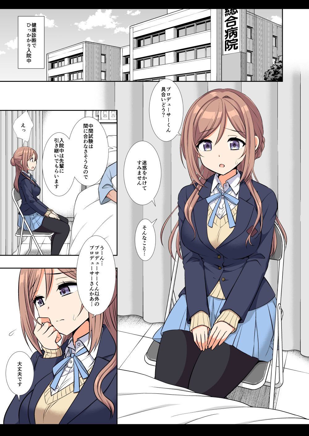 [ナギヤマスギ (那岐山)] アイドル凌辱18莉波プロデューサーくんの先輩 (学園アイドルマスター) [DL版]