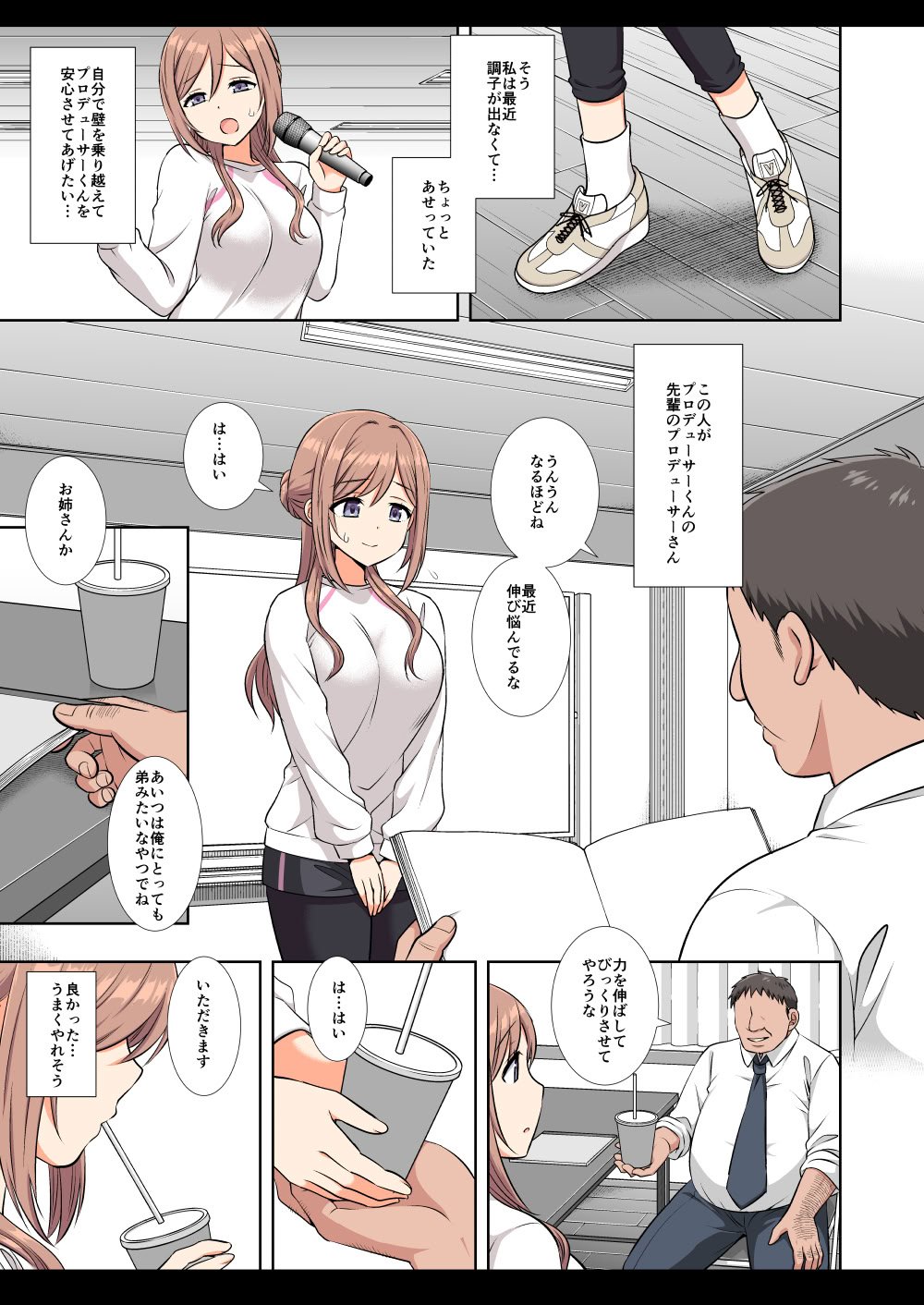 [ナギヤマスギ (那岐山)] アイドル凌辱18莉波プロデューサーくんの先輩 (学園アイドルマスター) [DL版]