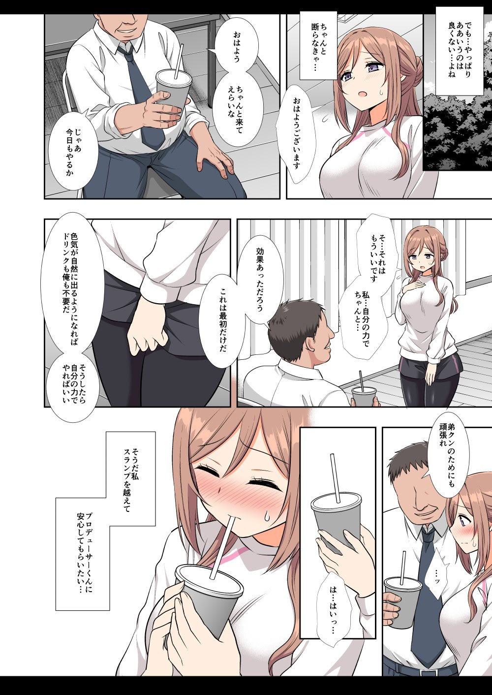 [ナギヤマスギ (那岐山)] アイドル凌辱18莉波プロデューサーくんの先輩 (学園アイドルマスター) [DL版]