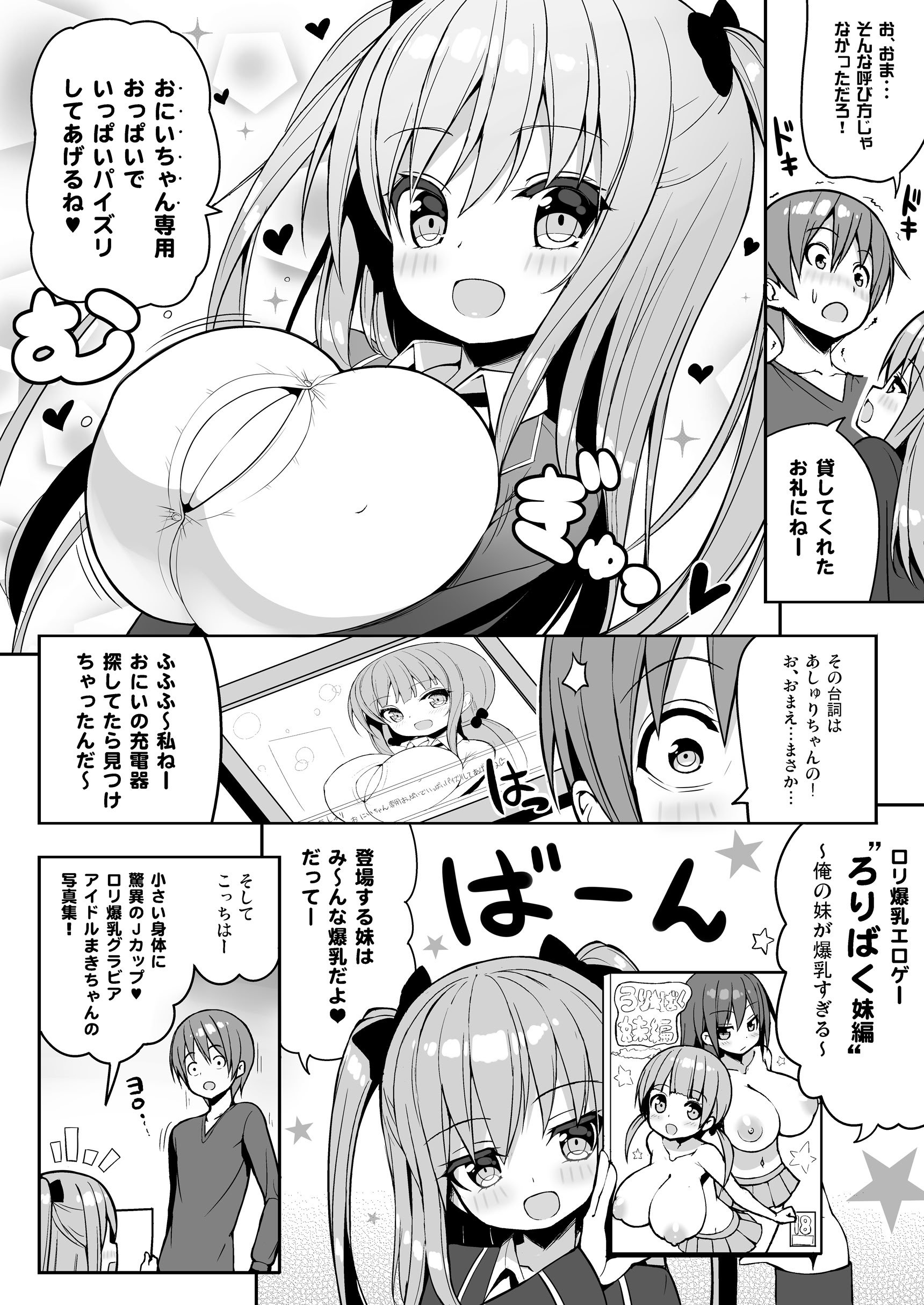 [オセロアイス (shuz)] こっちを見てよおにいちゃん [DL版]