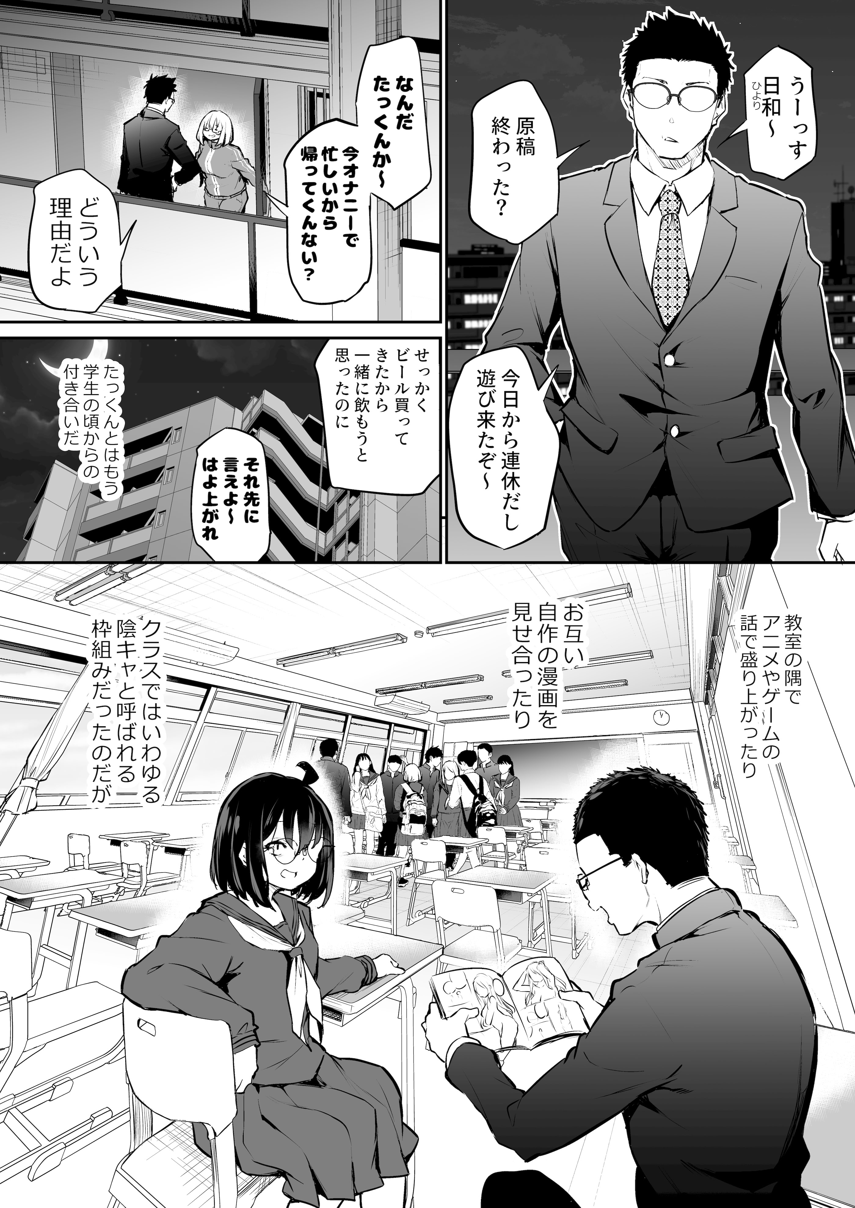 [あいらんどう] 風呂キャン陰キャ女、初彼氏チンポでメスになる