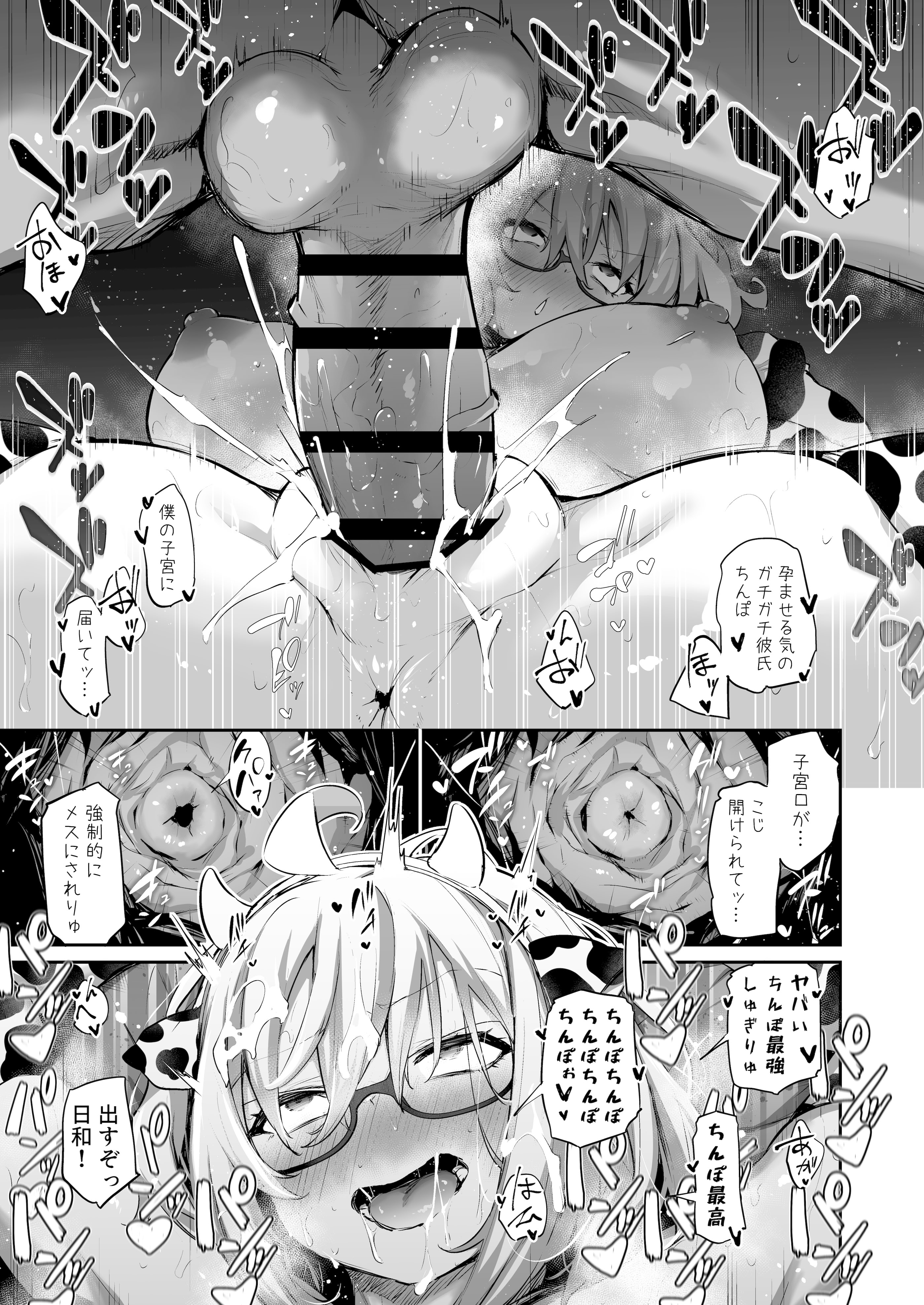 [あいらんどう] 風呂キャン陰キャ女、初彼氏チンポでメスになる