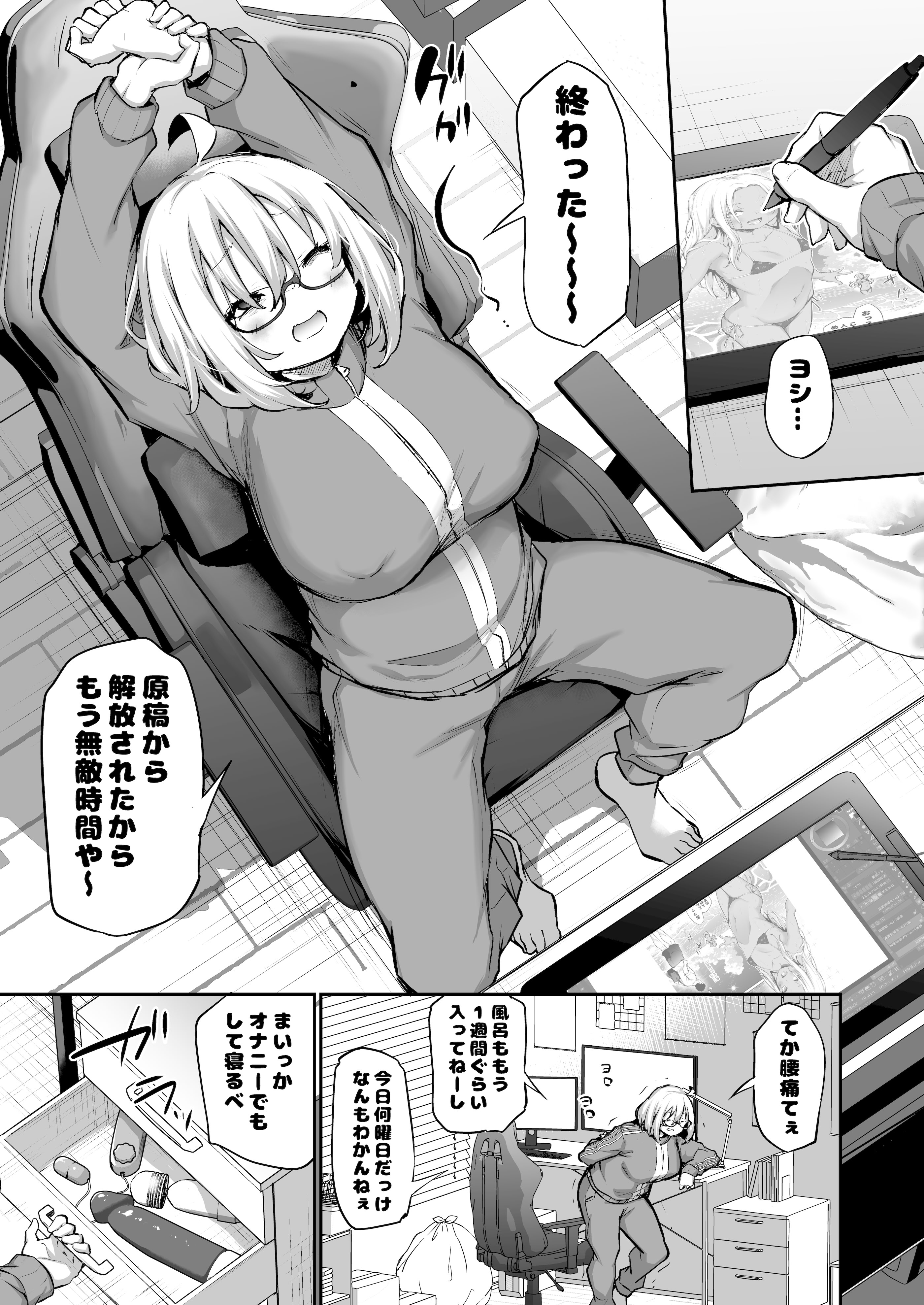 [あいらんどう] 風呂キャン陰キャ女、初彼氏チンポでメスになる