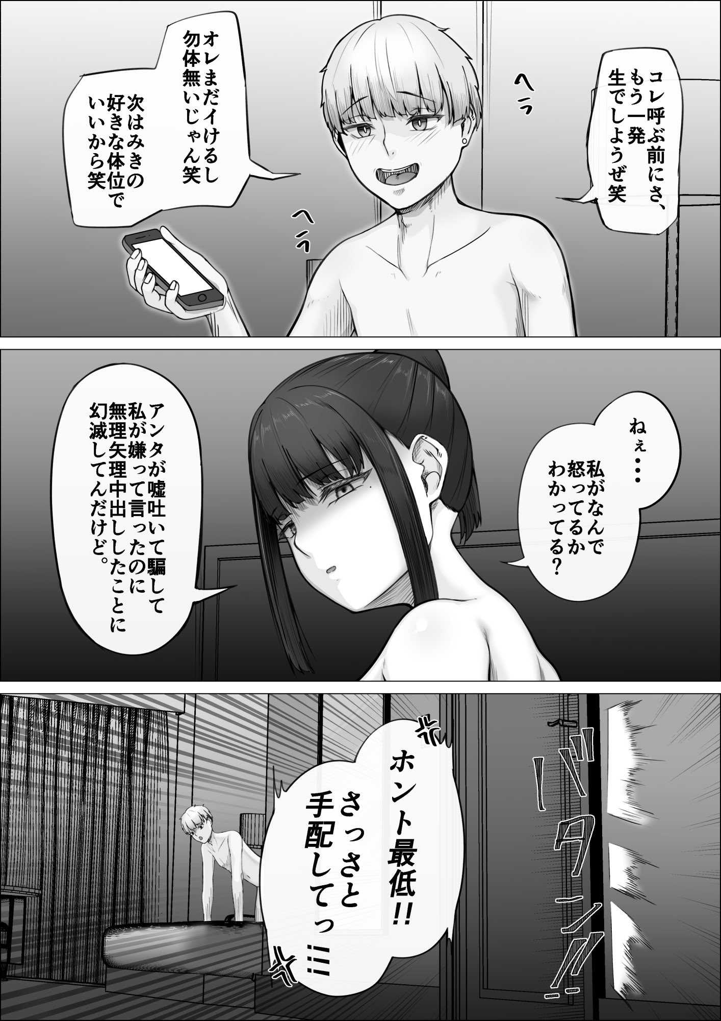 [Mr.チャンツァビ] リピート率100％精子掻き出しサービス