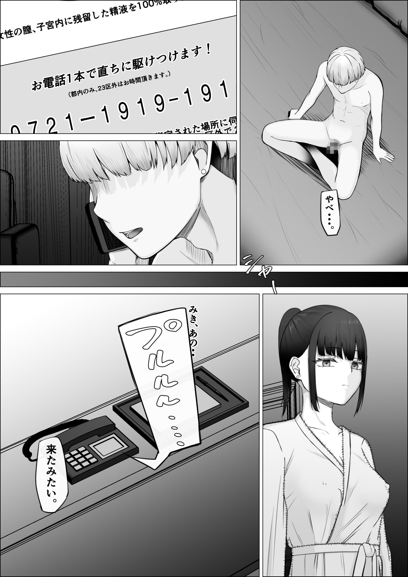 [Mr.チャンツァビ] リピート率100％精子掻き出しサービス