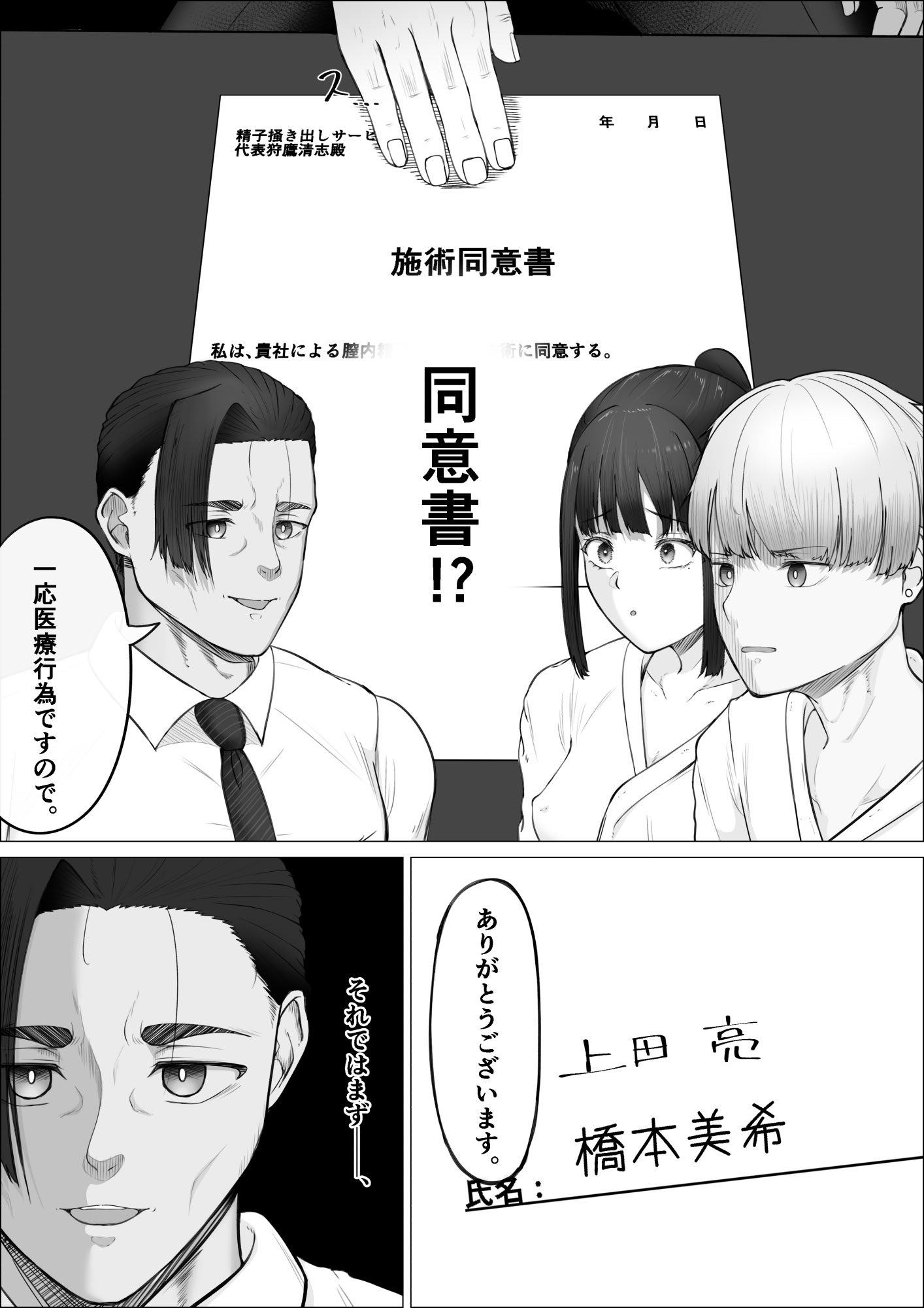 [Mr.チャンツァビ] リピート率100％精子掻き出しサービス