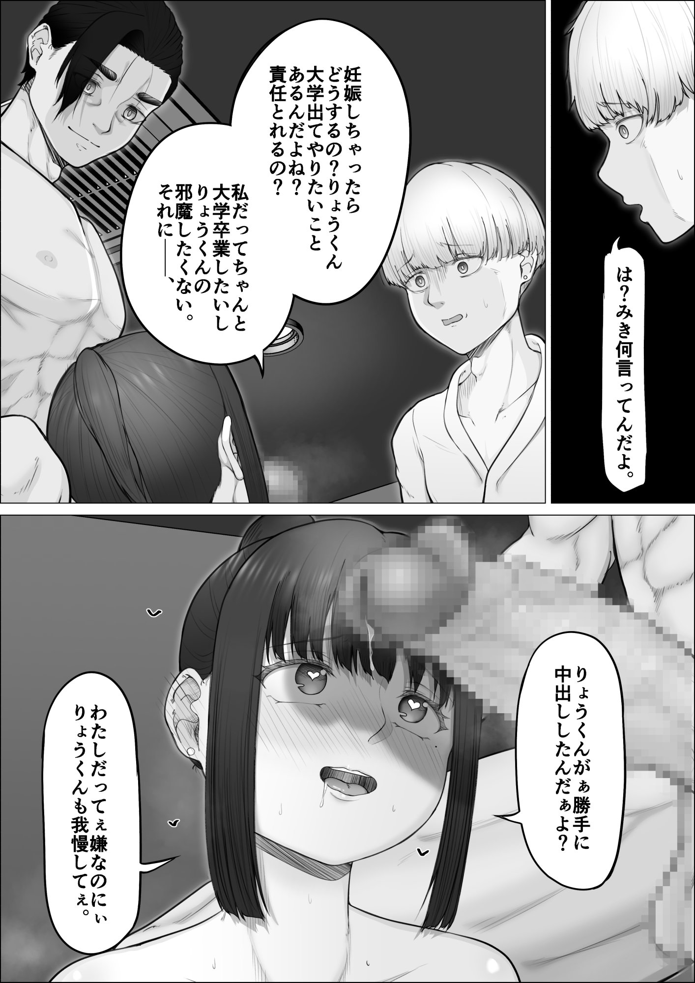 [Mr.チャンツァビ] リピート率100％精子掻き出しサービス