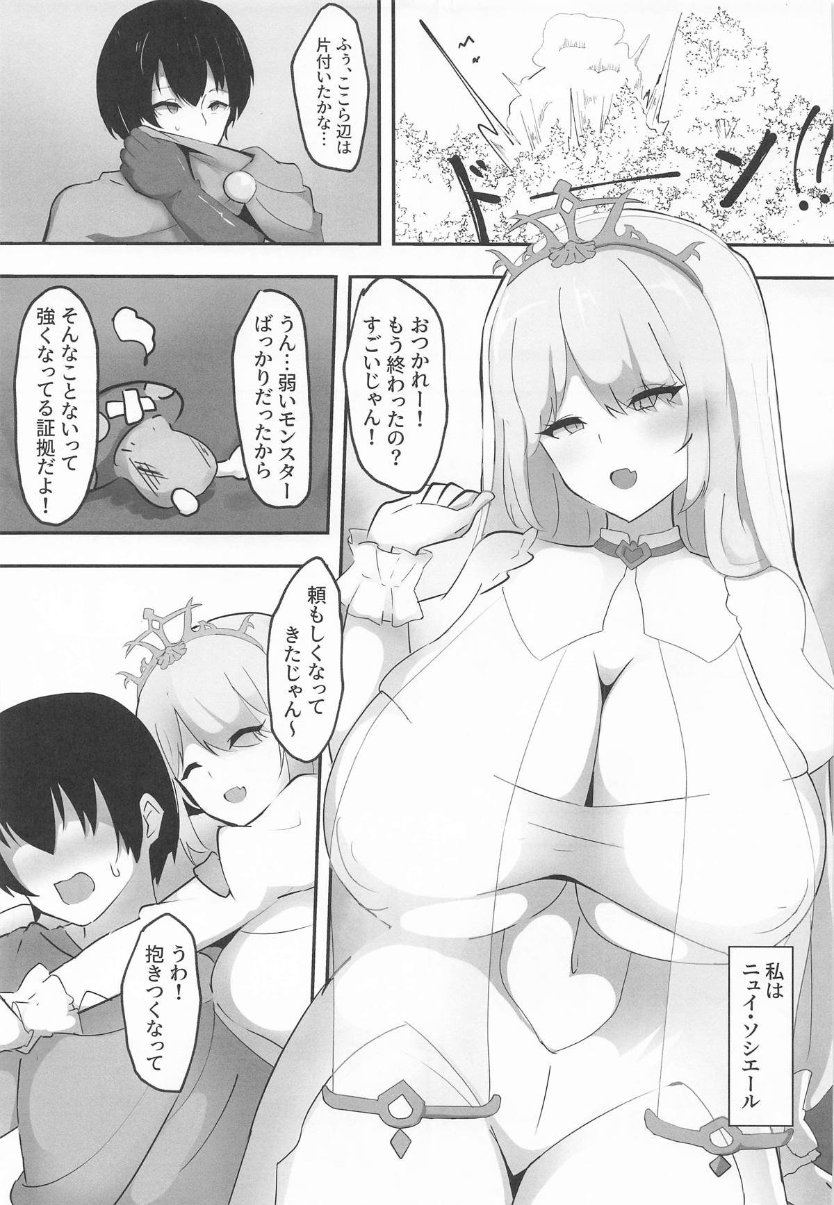 [Ciel] ネトラレウィッチ