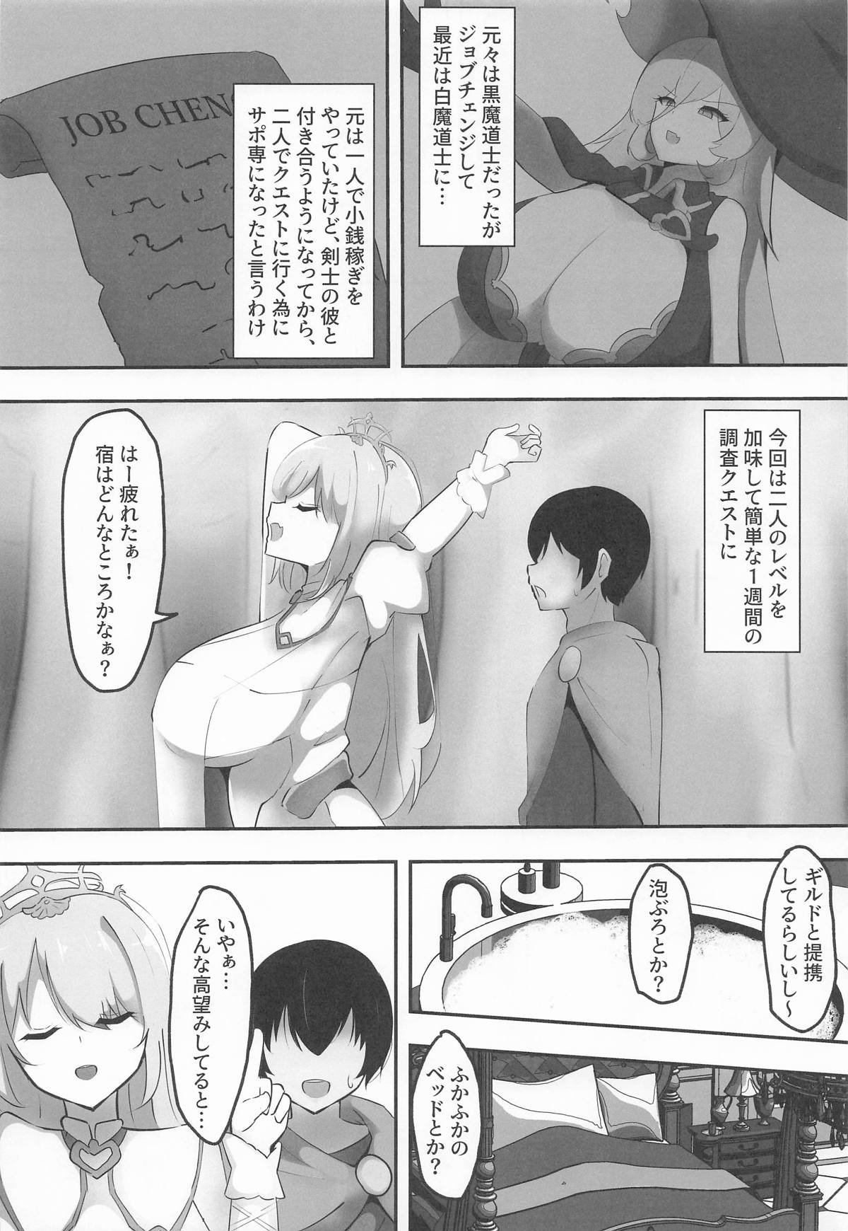 [Ciel] ネトラレウィッチ