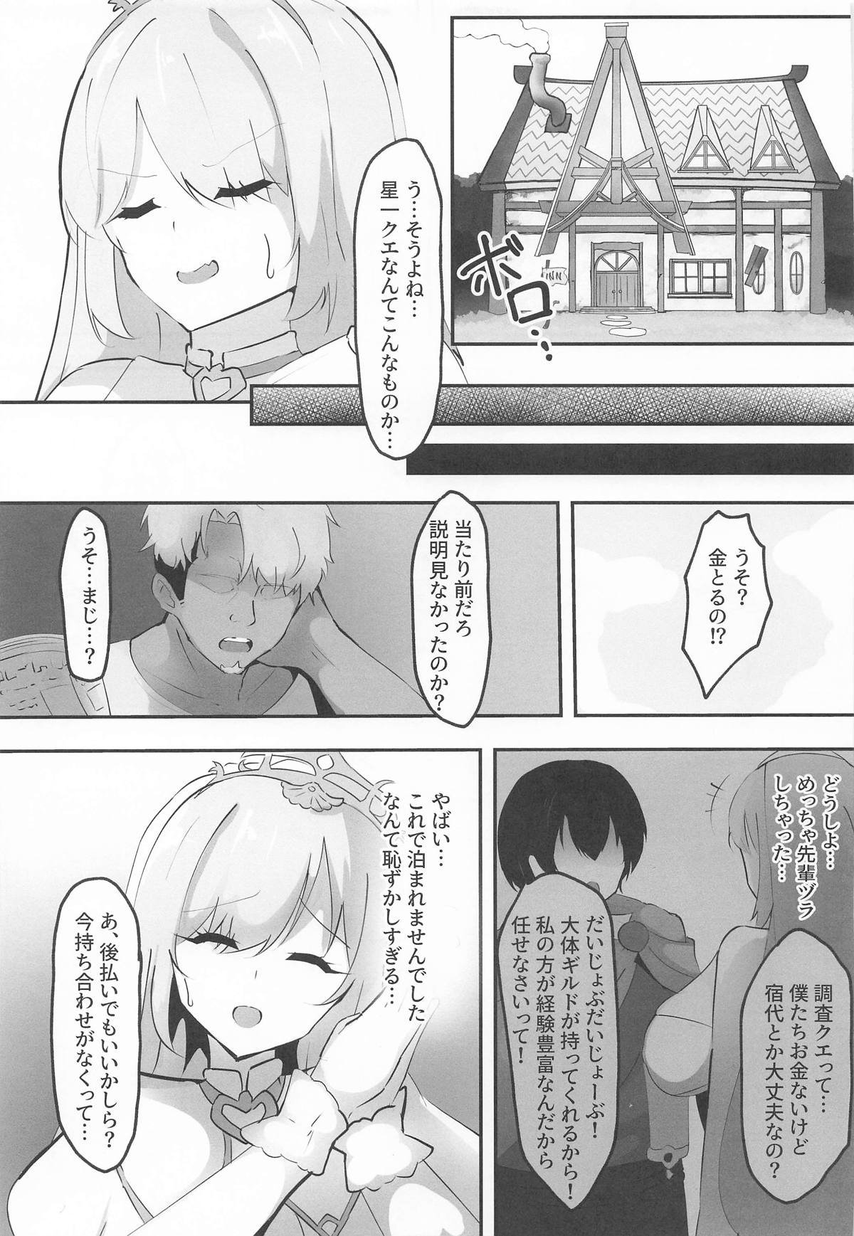 [Ciel] ネトラレウィッチ