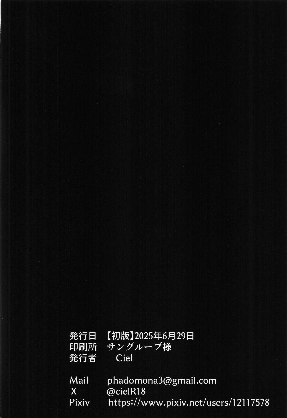 [Ciel] ネトラレウィッチ